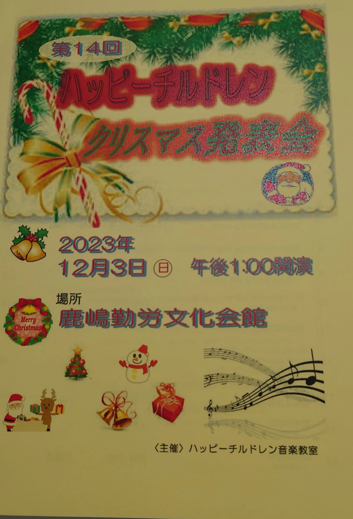 ハッピーチルドレンピアノエレクトーン教室 本校 画像 45