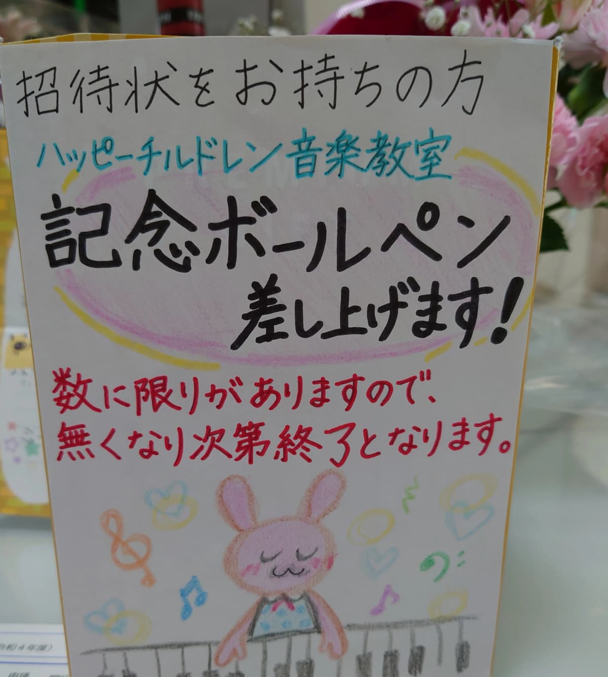 ハッピーチルドレンピアノエレクトーン教室 本校 画像 11