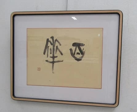 カルチャーセンター ピアノ 取手カルチャーセンター 画像 26