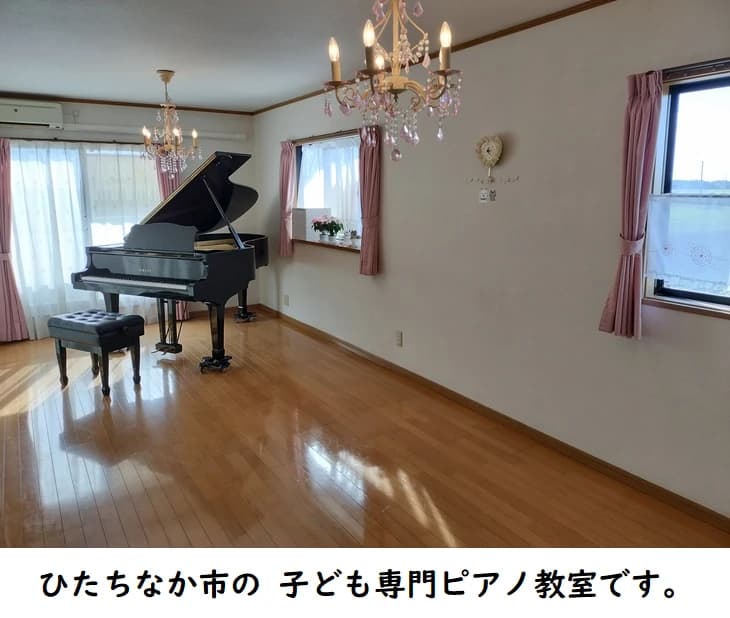 大塚美由紀ピアノ教室 磯崎町教室のサムネイル画像 3