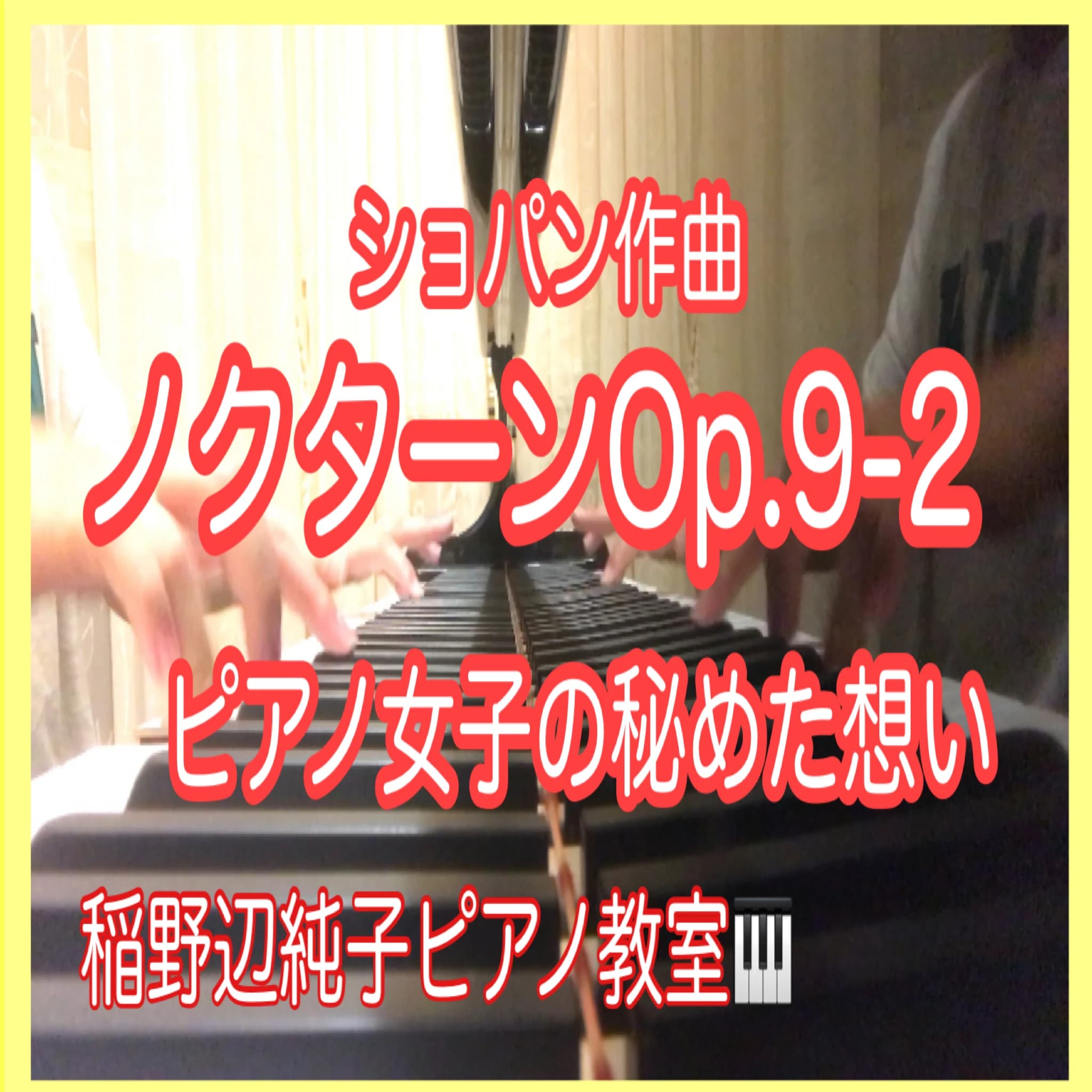じゅんこピアノ教室 那珂教室 画像 30