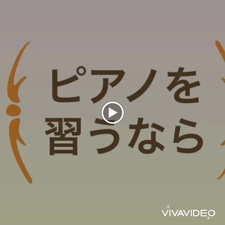 じゅんこピアノ教室 那珂教室 画像 31