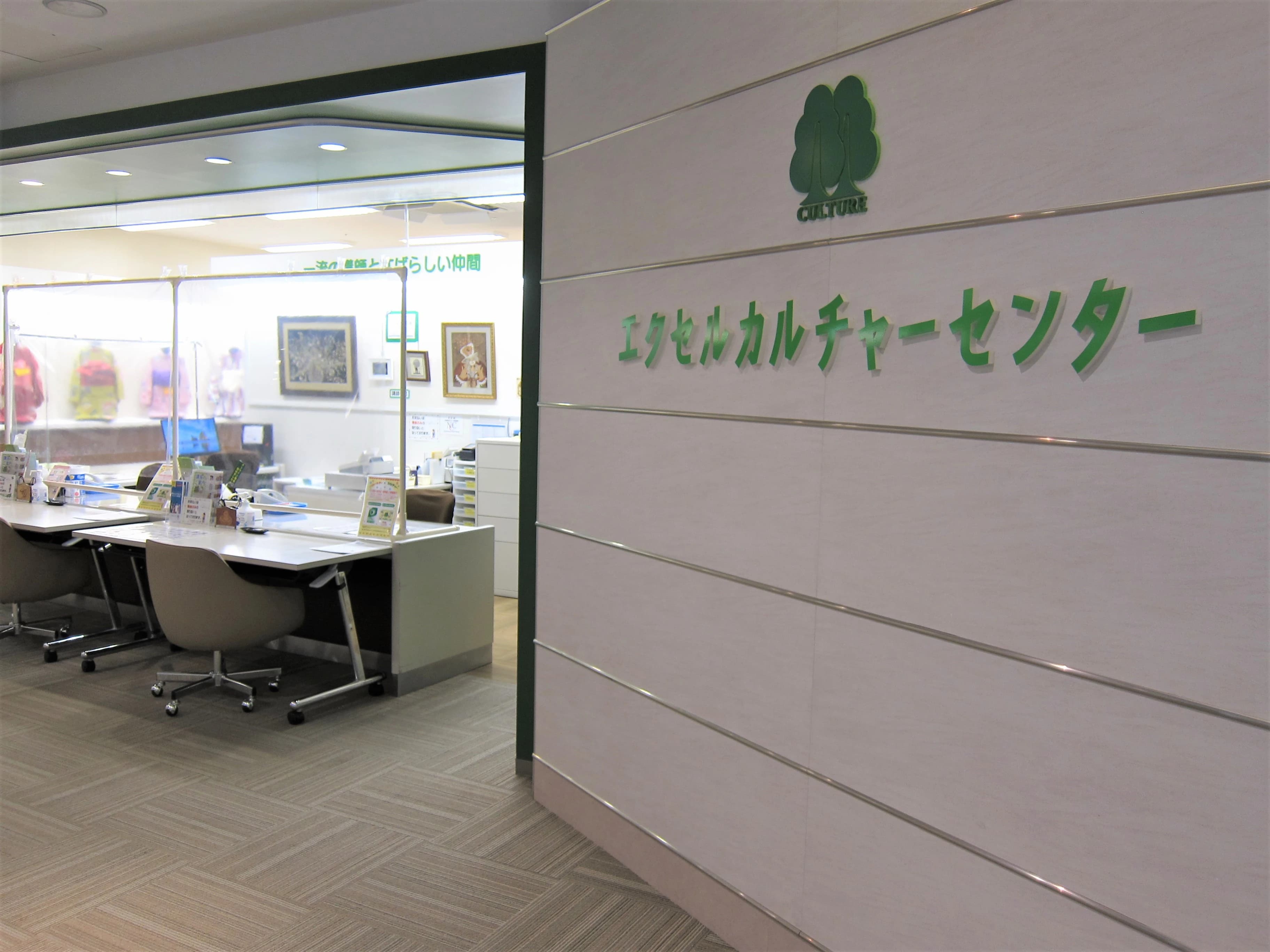 カルチャーセンター ピアノ エクセルカルチャーセンターのメイン画像