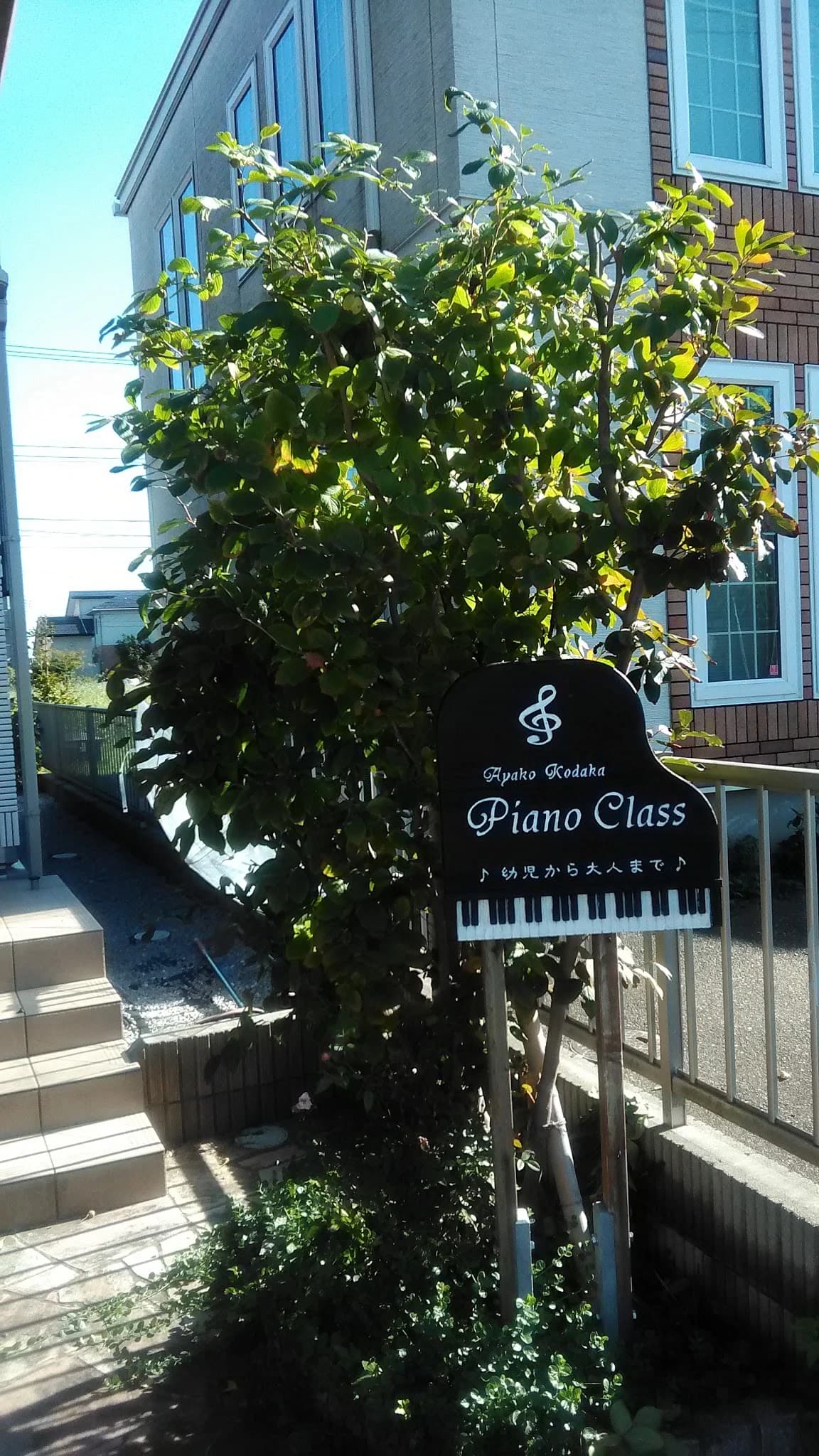 小高文子音楽教室 ピアノ 研究学園教室のメイン画像