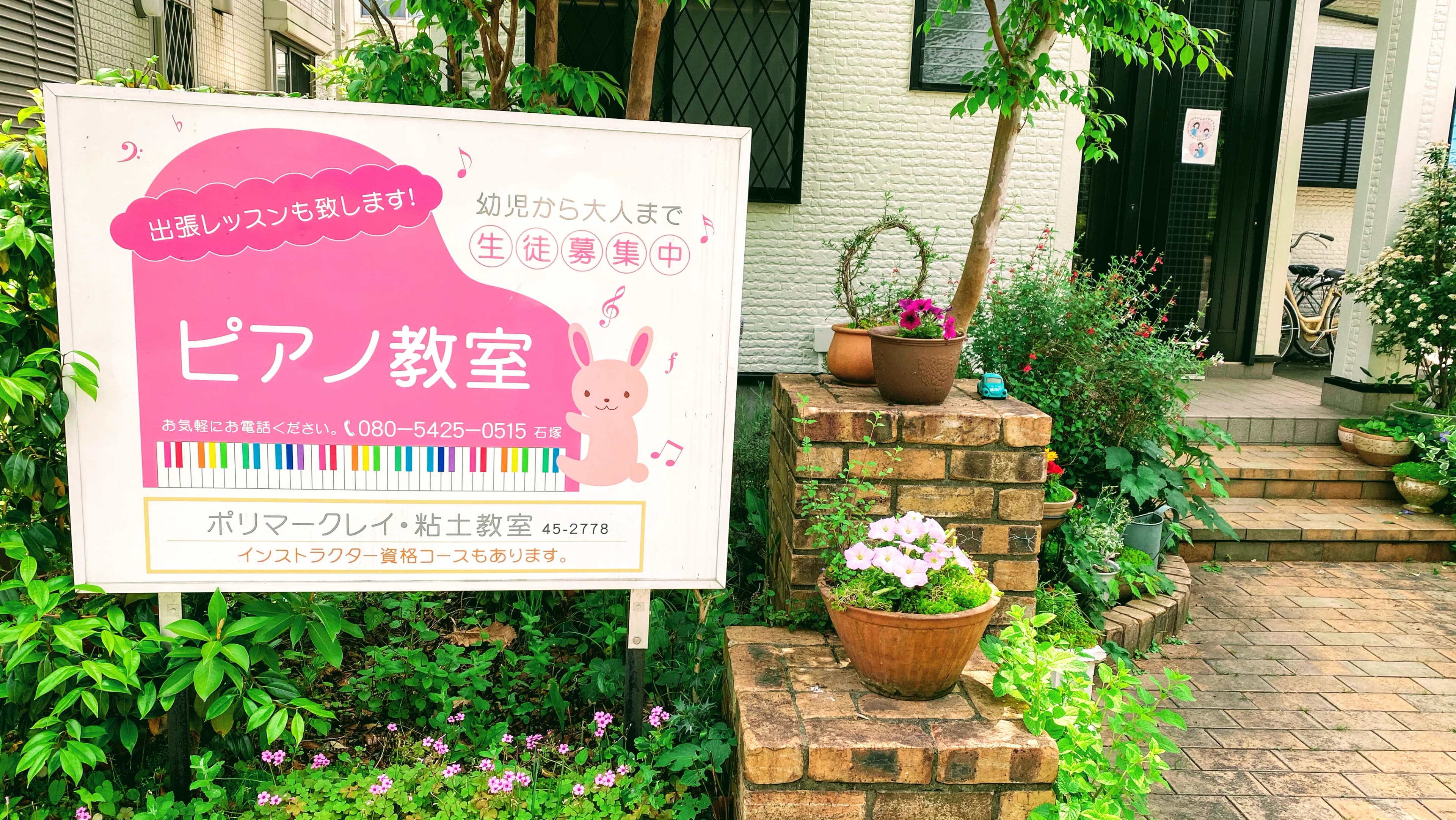 ココロミュージック ピアノ 美しが丘教室のサムネイル画像 2