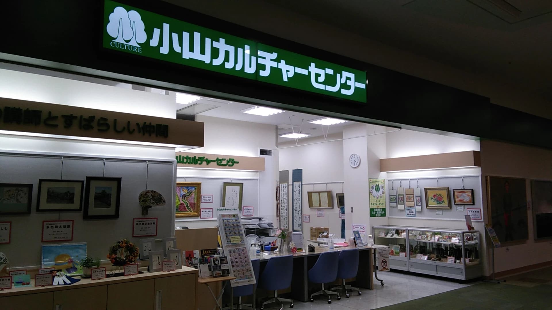 カルチャーセンター ピアノ 小山カルチャーセンターのメイン画像