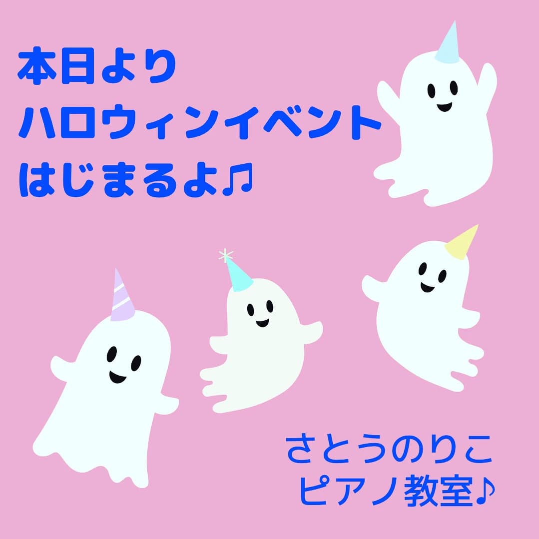 さとうのりこピアノ教室 西川田教室 画像 17