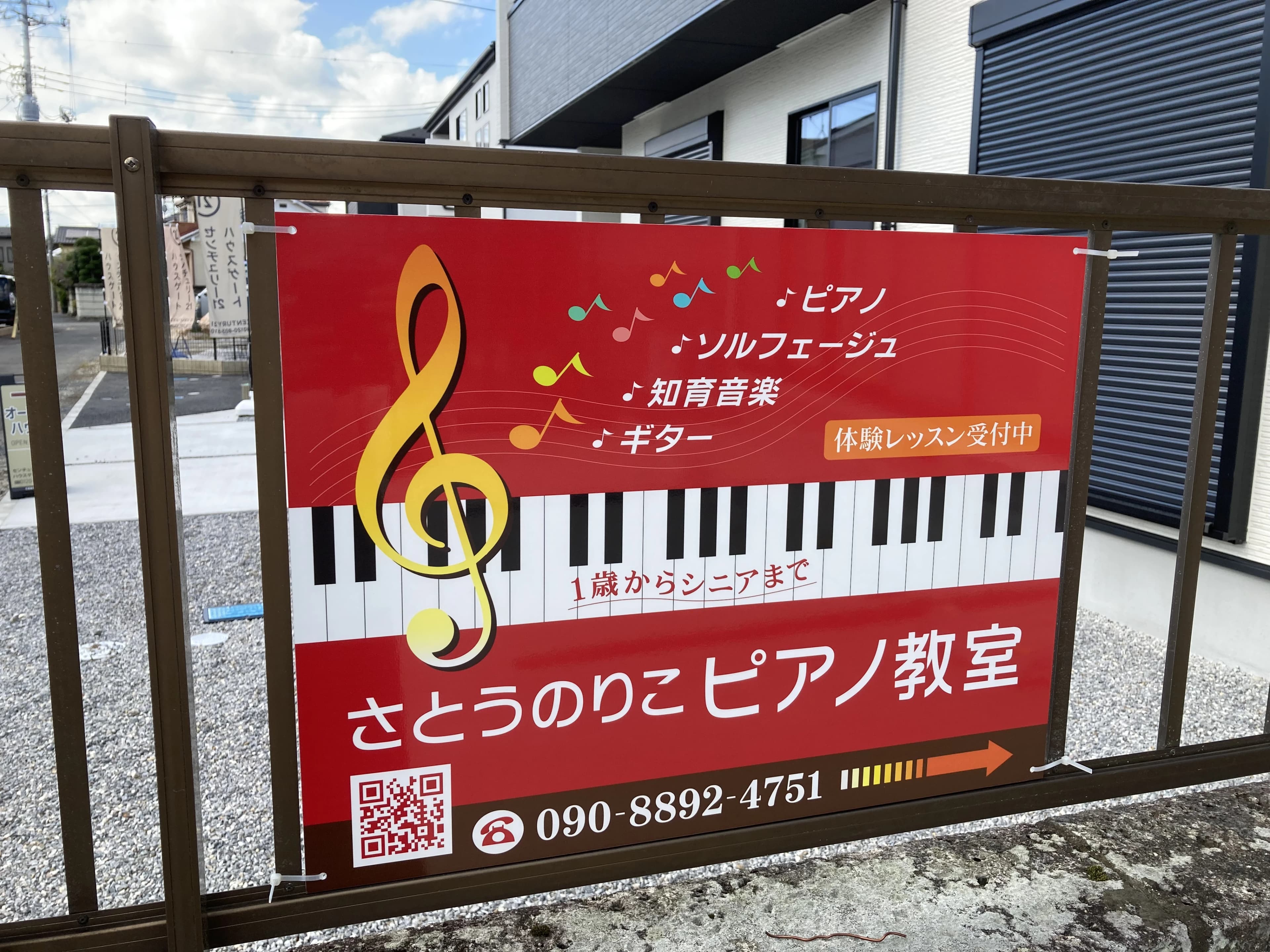 さとうのりこピアノ教室 西川田教室 画像 24