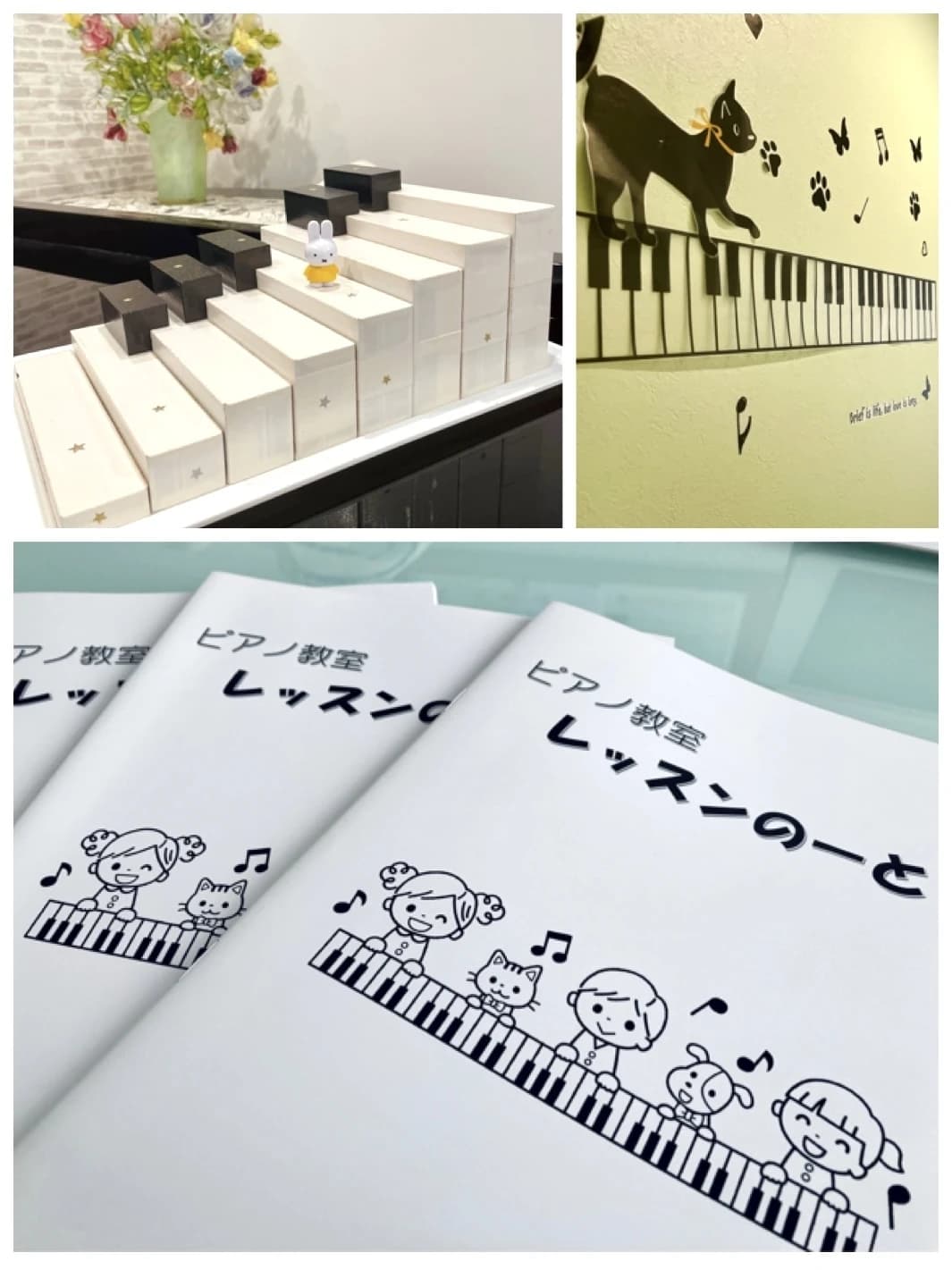さとうのりこピアノ教室 西川田教室のサムネイル画像 5