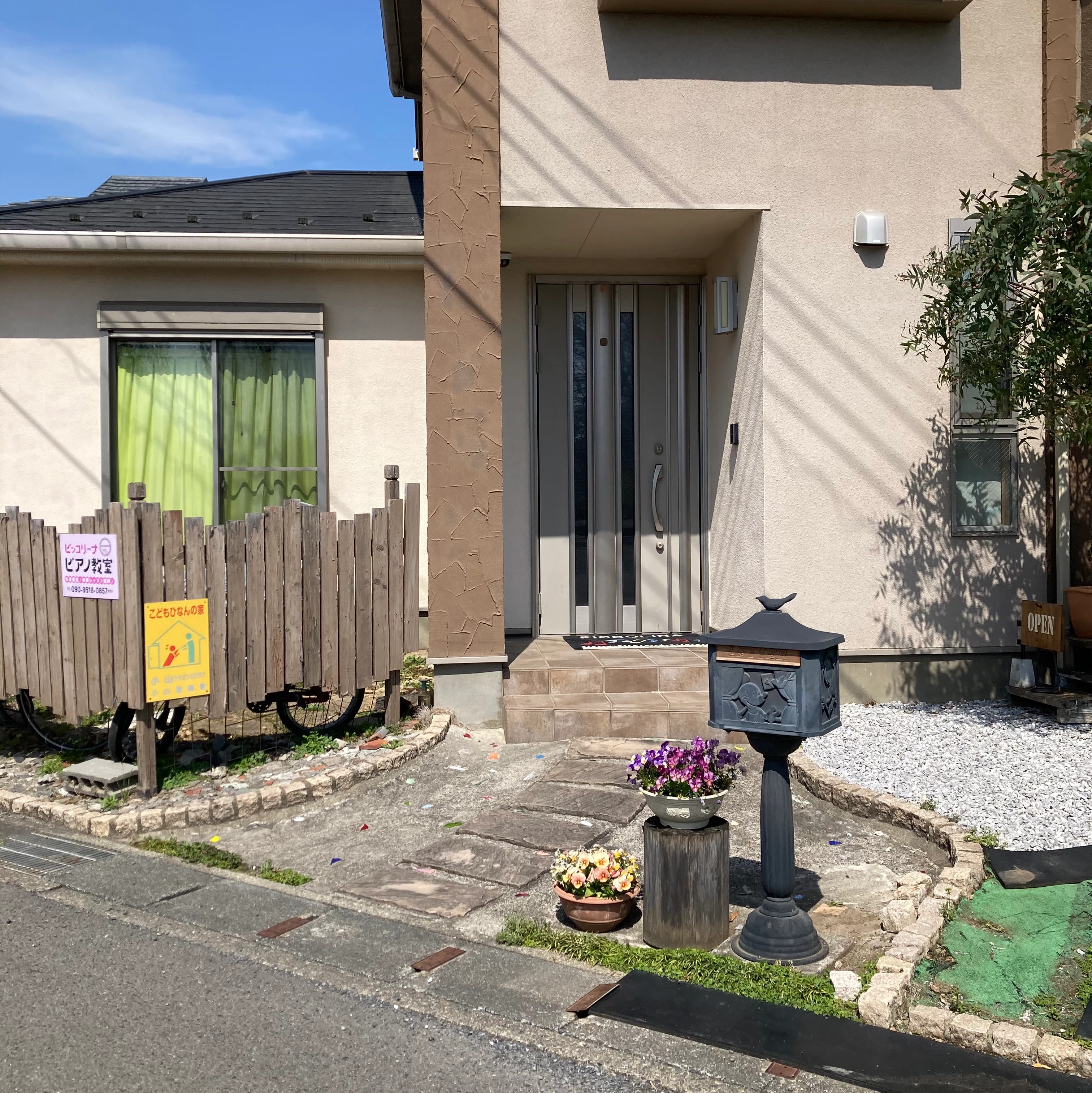 ピッコリーナピアノ教室 西城南教室のサムネイル画像 5