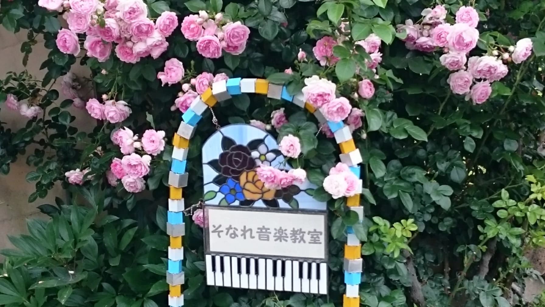 そなれ音楽教室 ピアノ 富士見教室のメイン画像