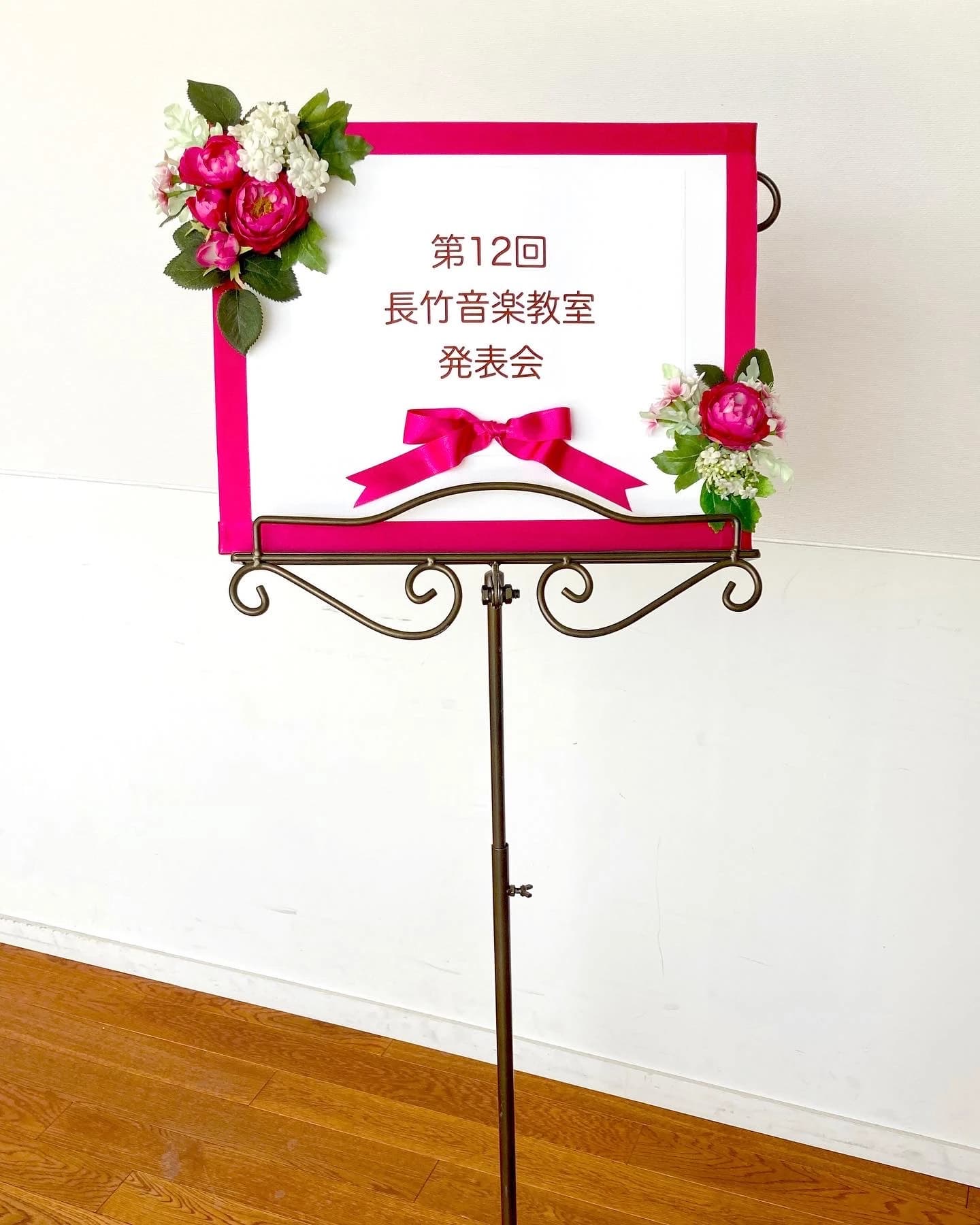 長竹音楽教室 ピアノ 原宿町教室のサムネイル画像 2