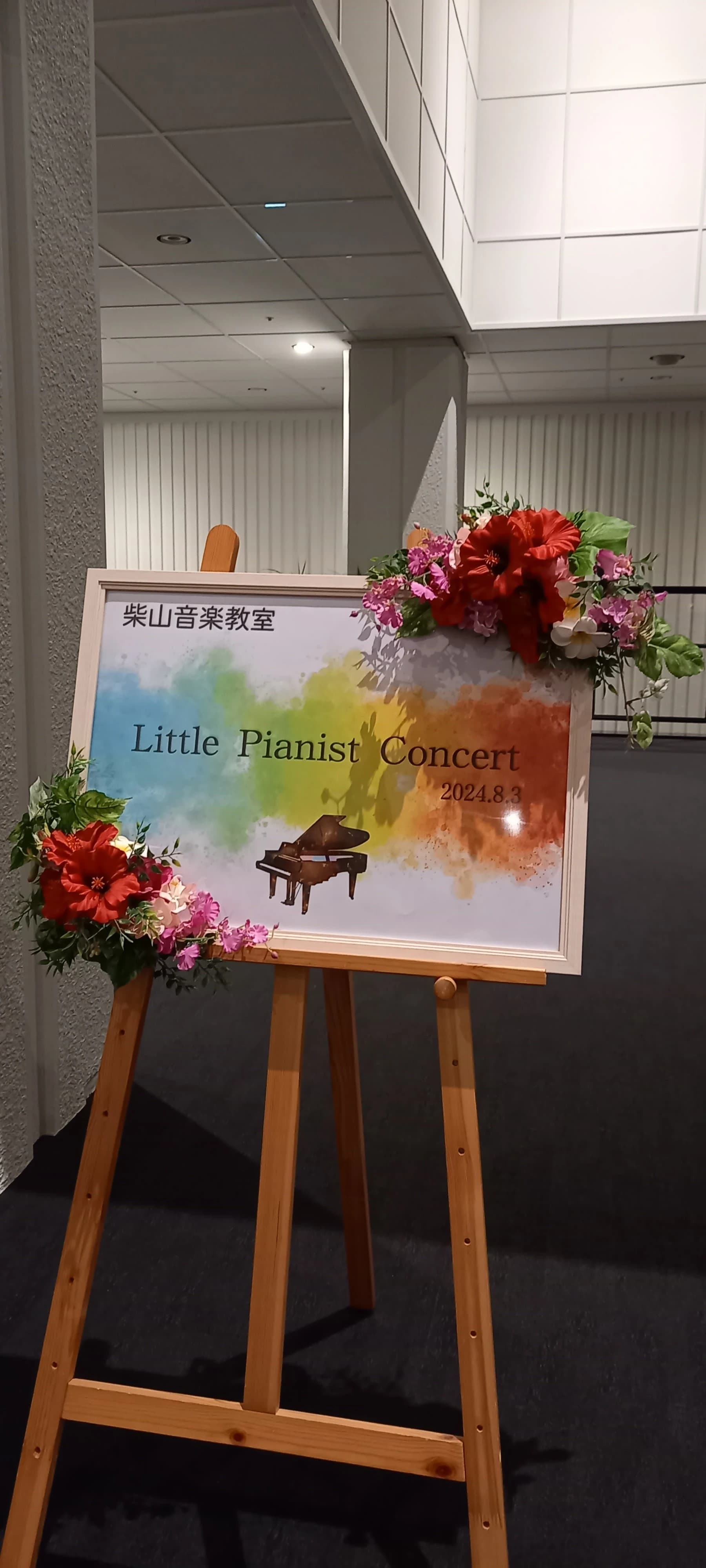 柴山音楽教室 ピアノ 西善町教室のメイン画像