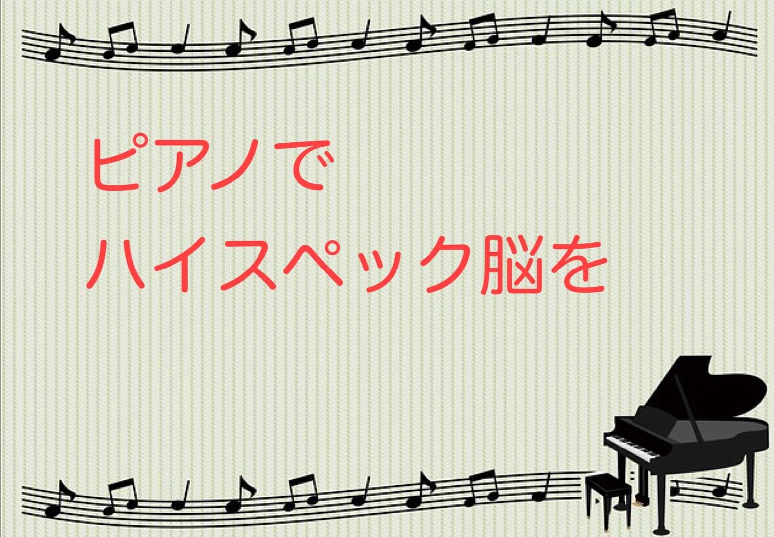 まつおかピアノ教室 吉岡町教室 画像 25