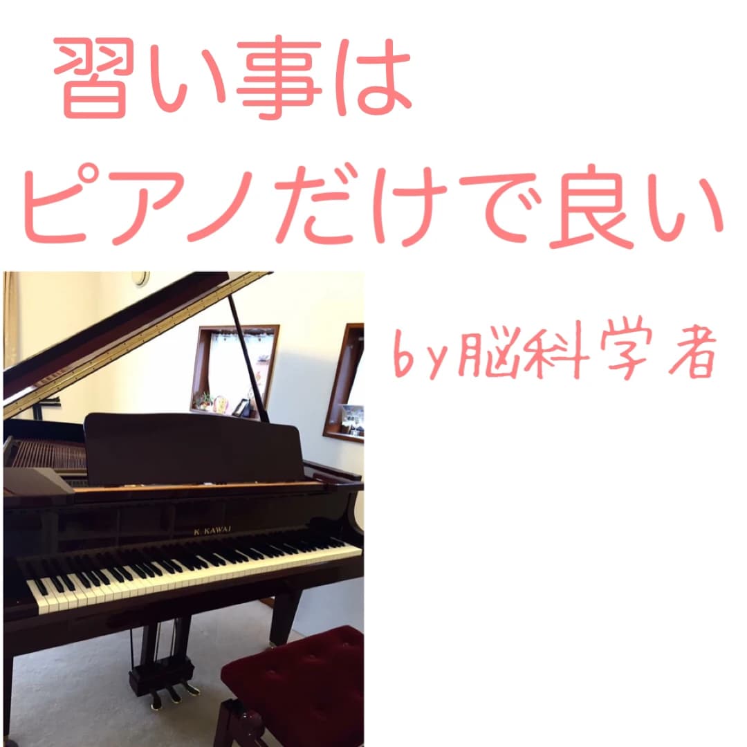 まつおかピアノ教室 吉岡町教室 画像 33