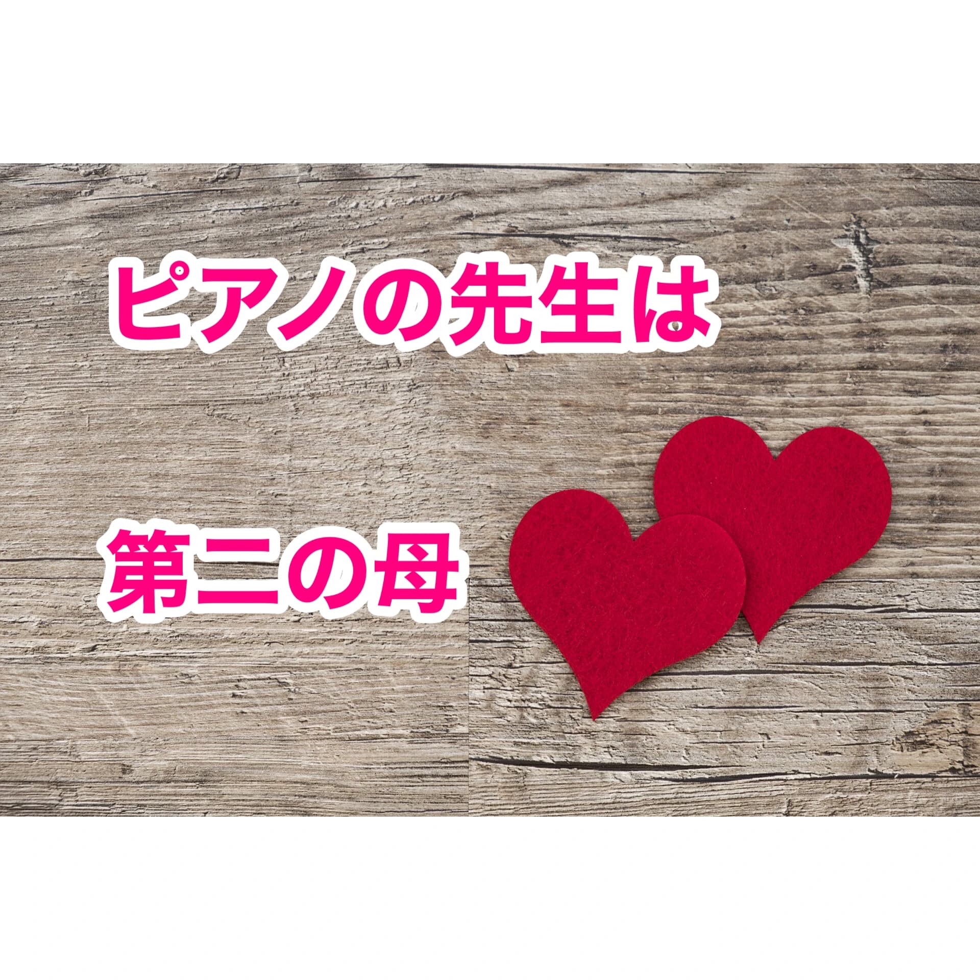 まつおかピアノ教室 吉岡町教室 画像 37