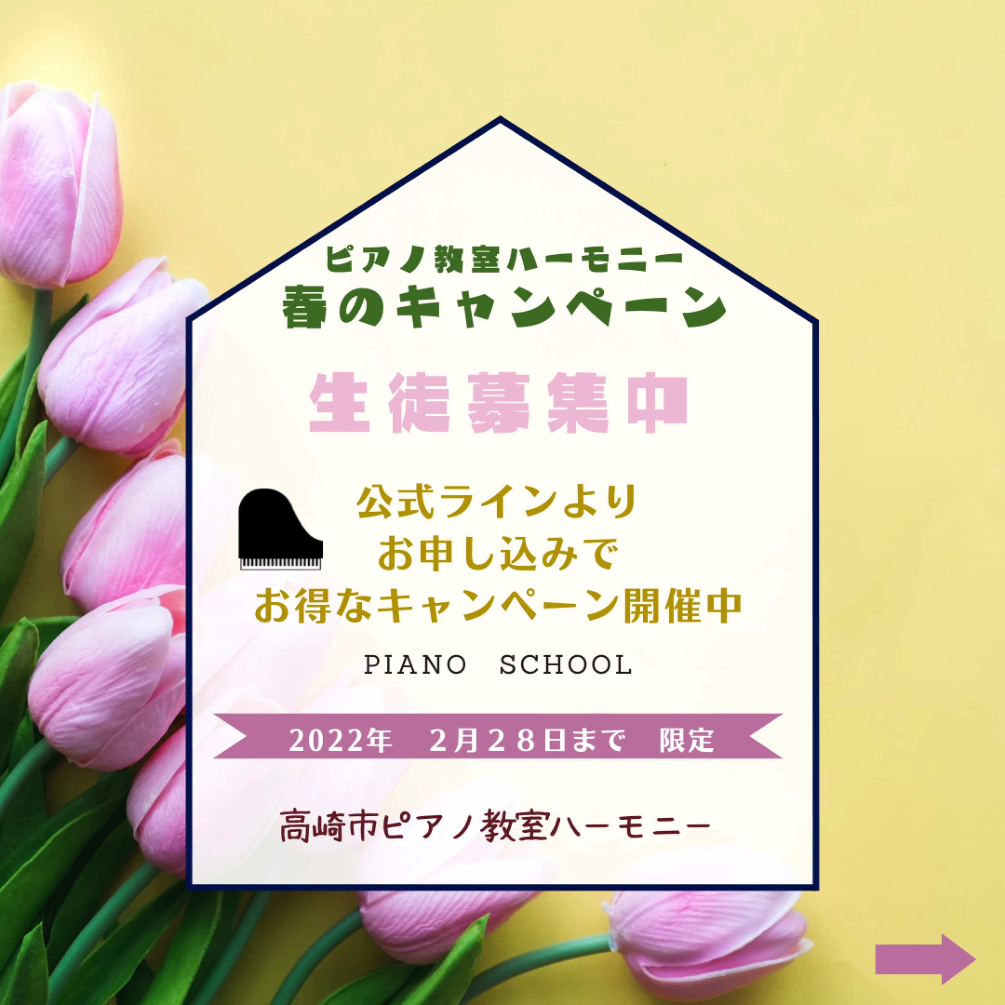 ハーモニー ピアノ 金古町教室のサムネイル画像 2