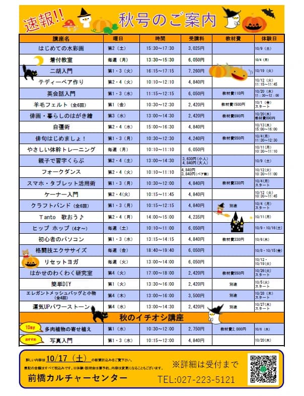カルチャーセンター ピアノ 前橋カルチャーセンターのサムネイル画像 2