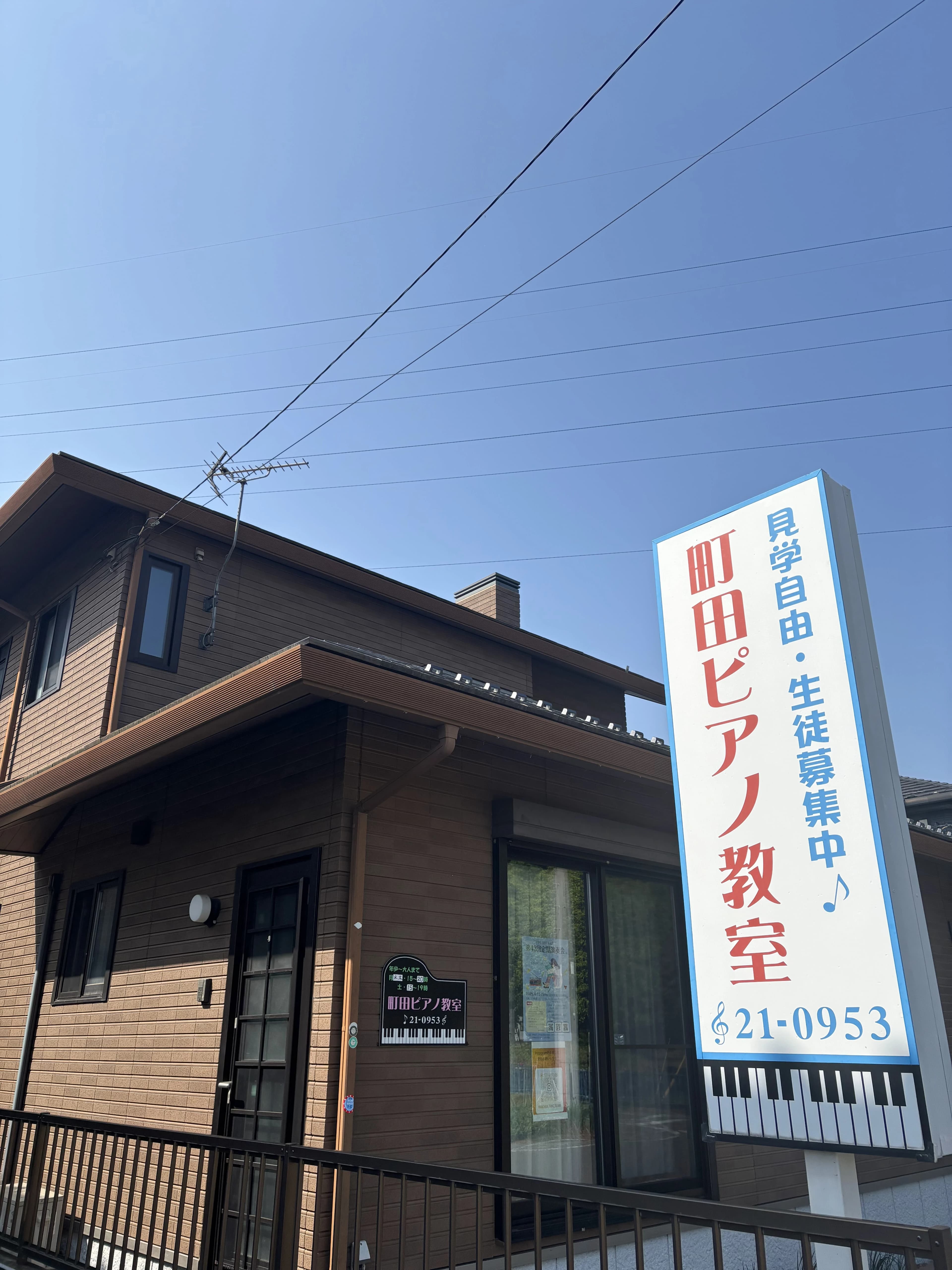 みっきー音楽教室 ピアノ 連取教室のサムネイル画像 2