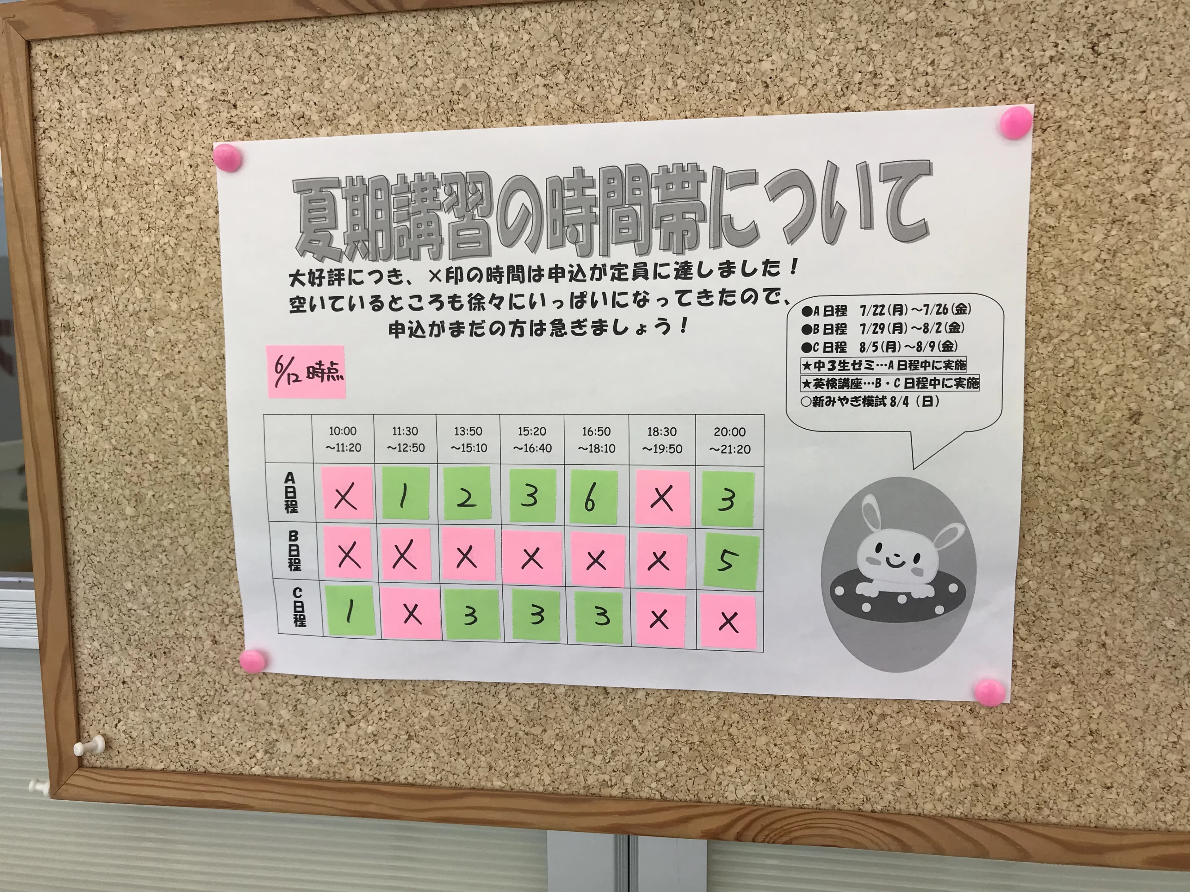 英智学館 佐沼校 画像 20