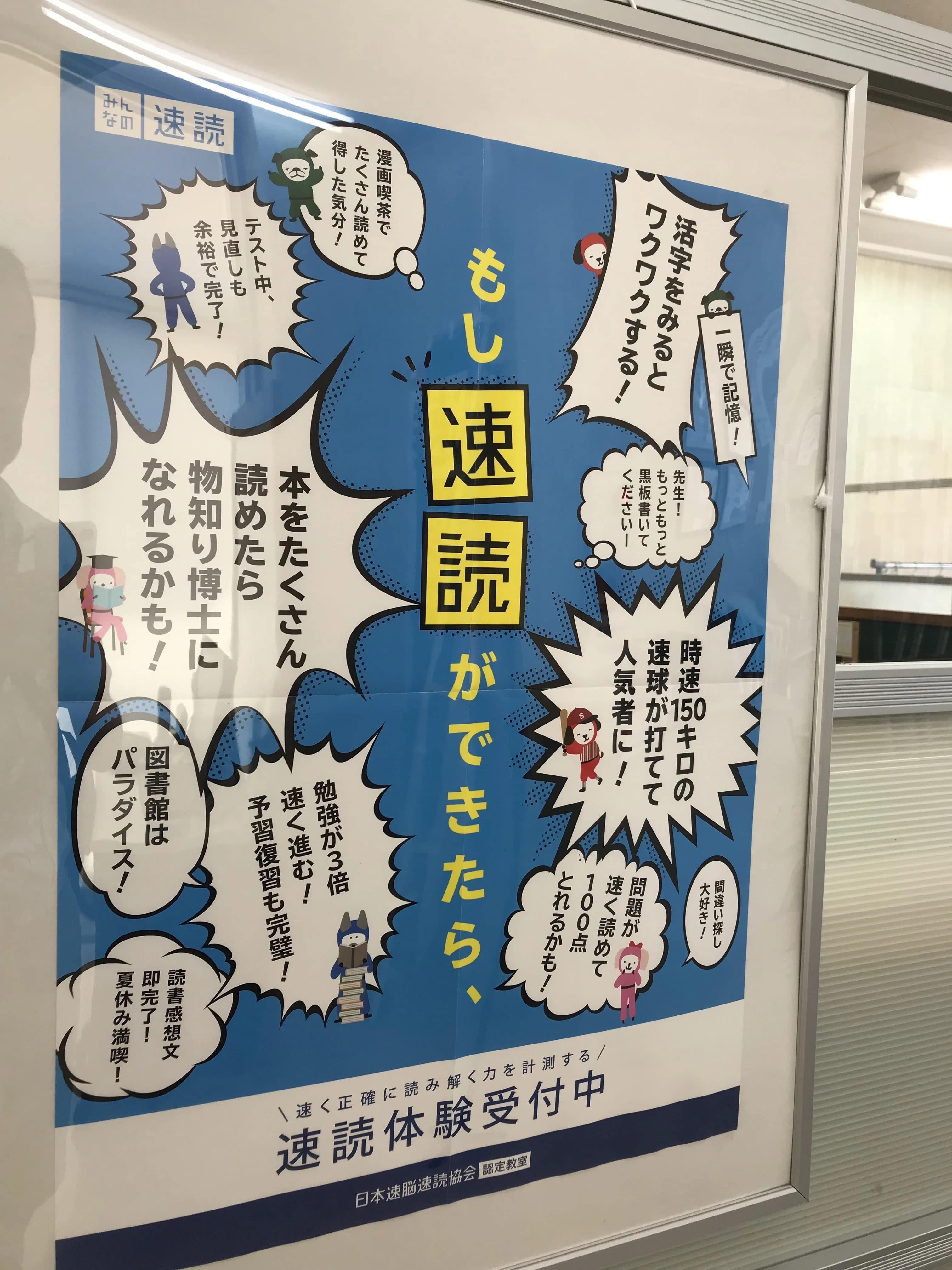 英智学館 佐沼校 画像 32