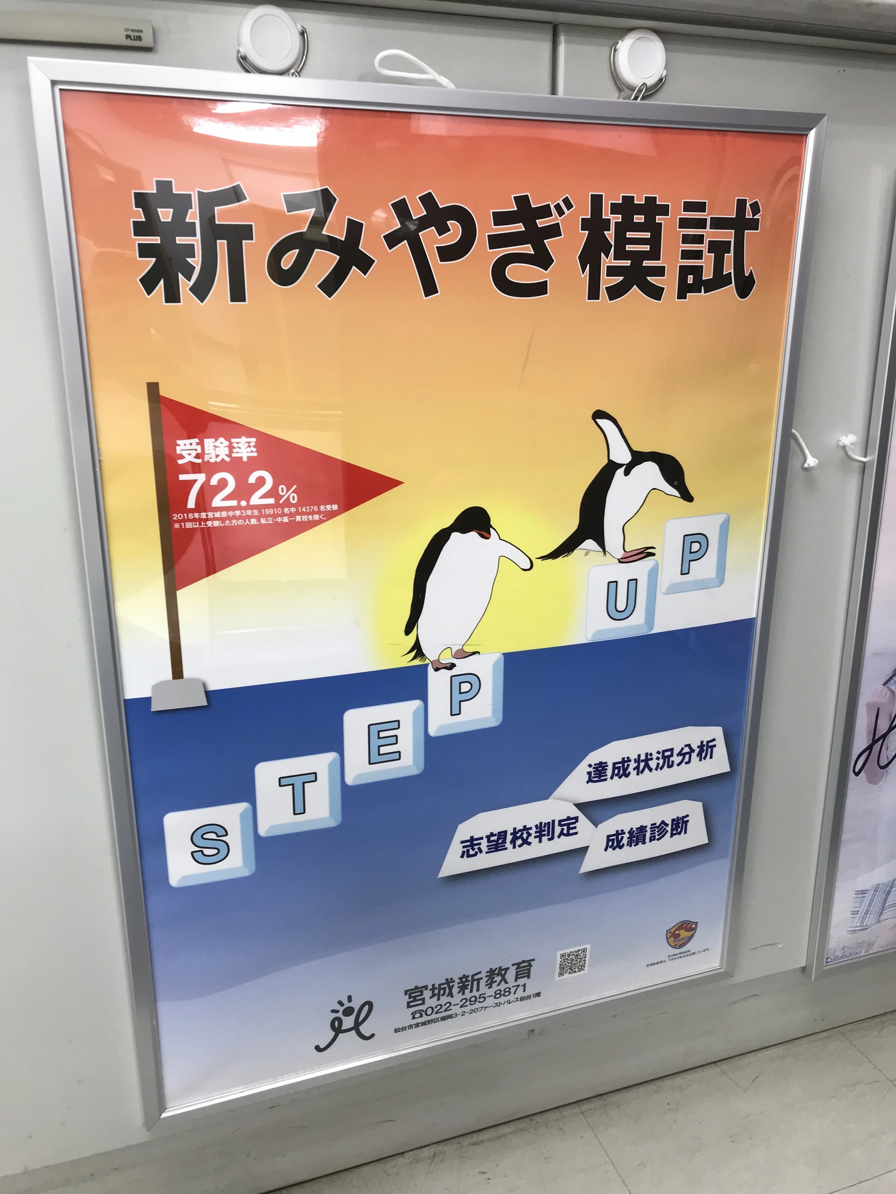 英智学館 佐沼校 画像 41