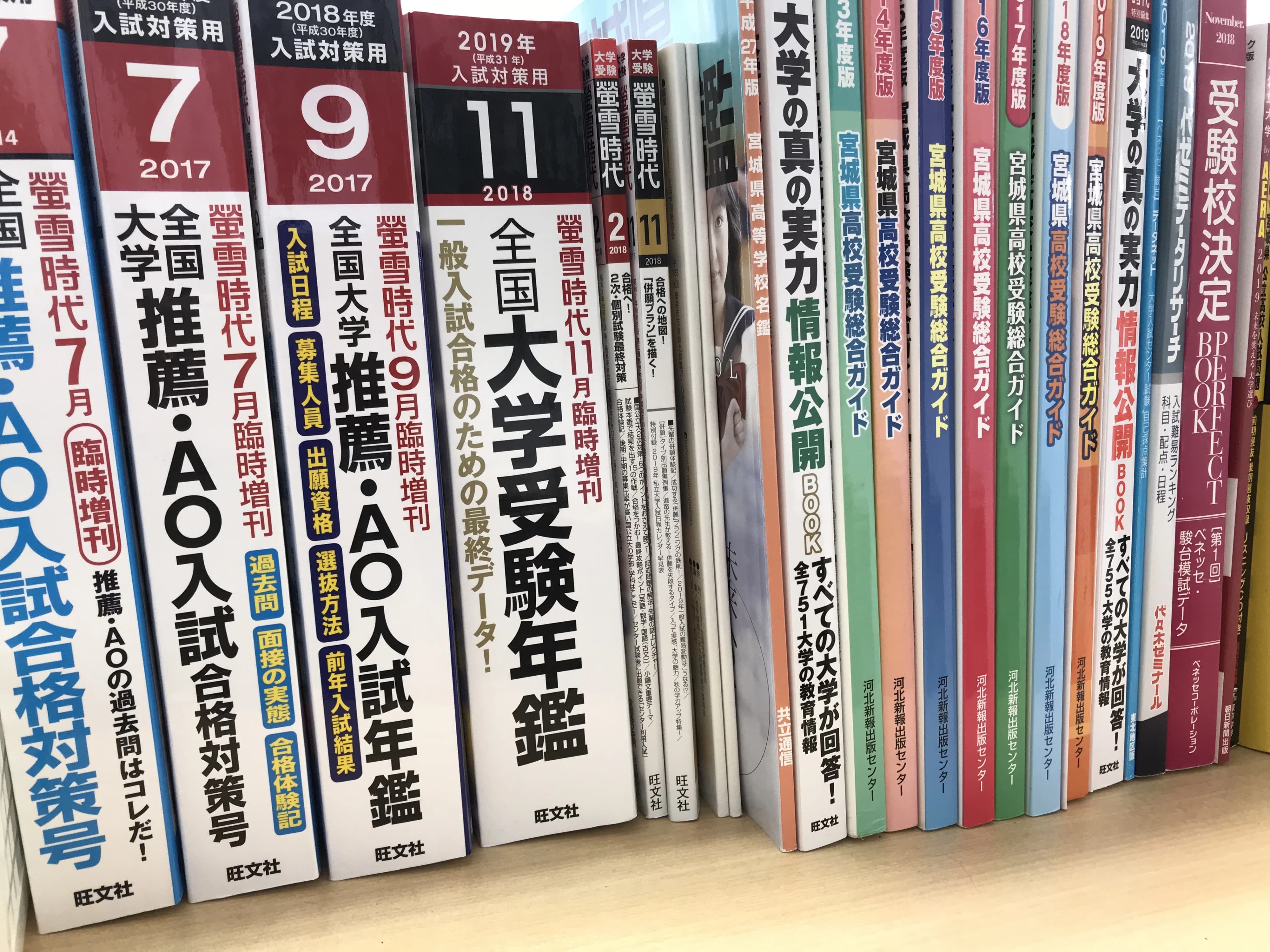 英智学館 佐沼校 画像 42