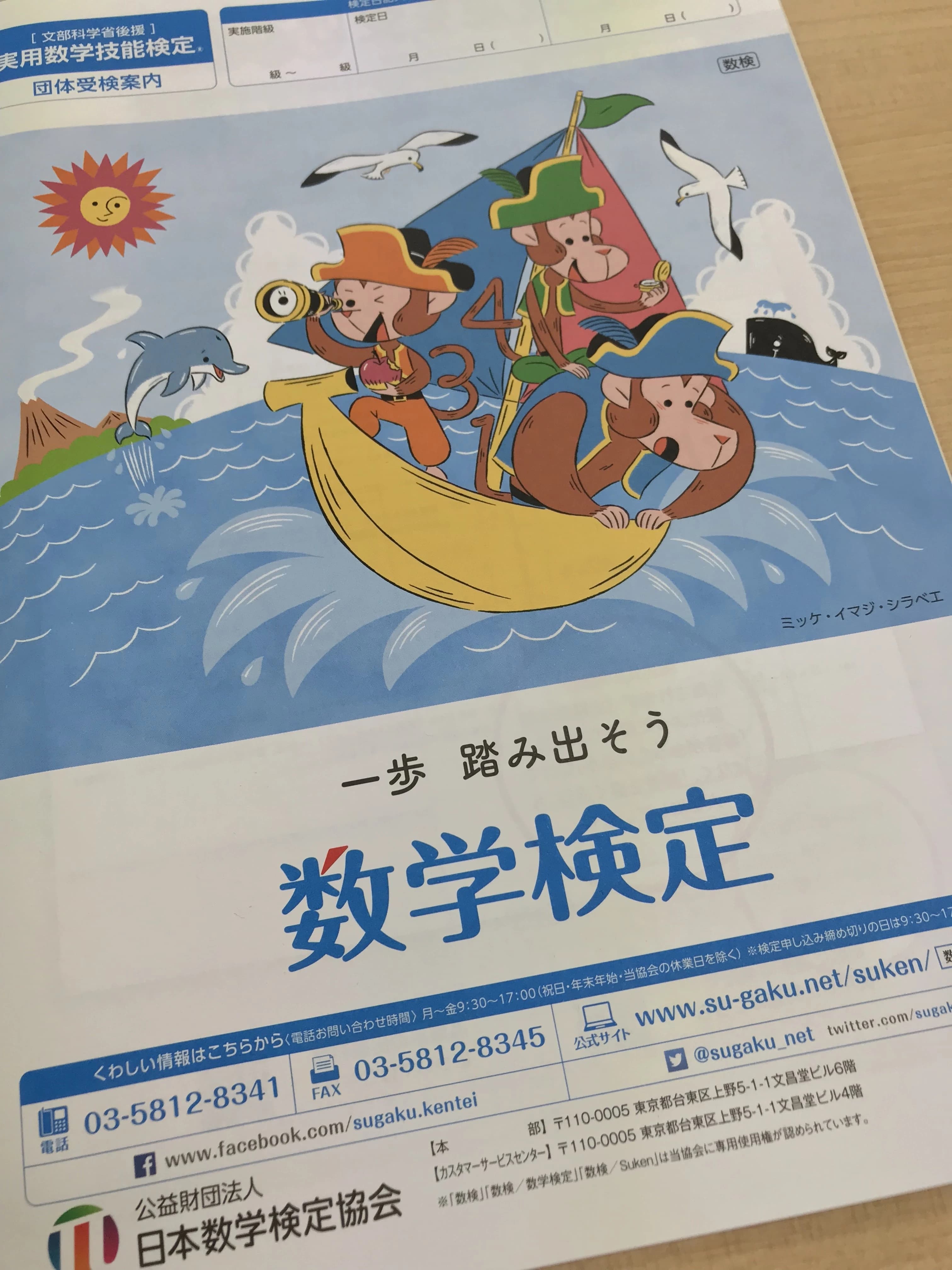 英智学館 佐沼校 画像 45