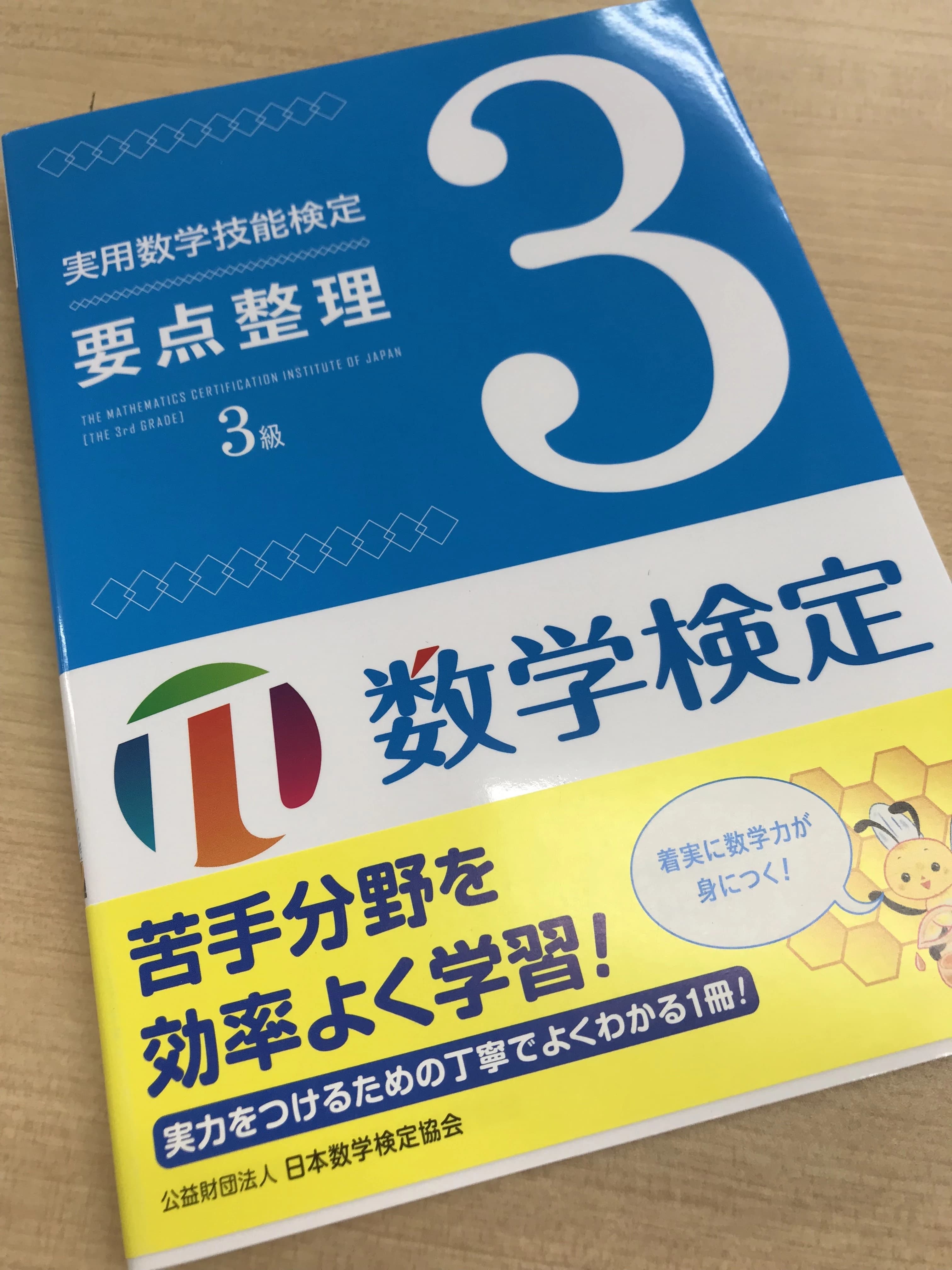 英智学館 佐沼校 画像 46