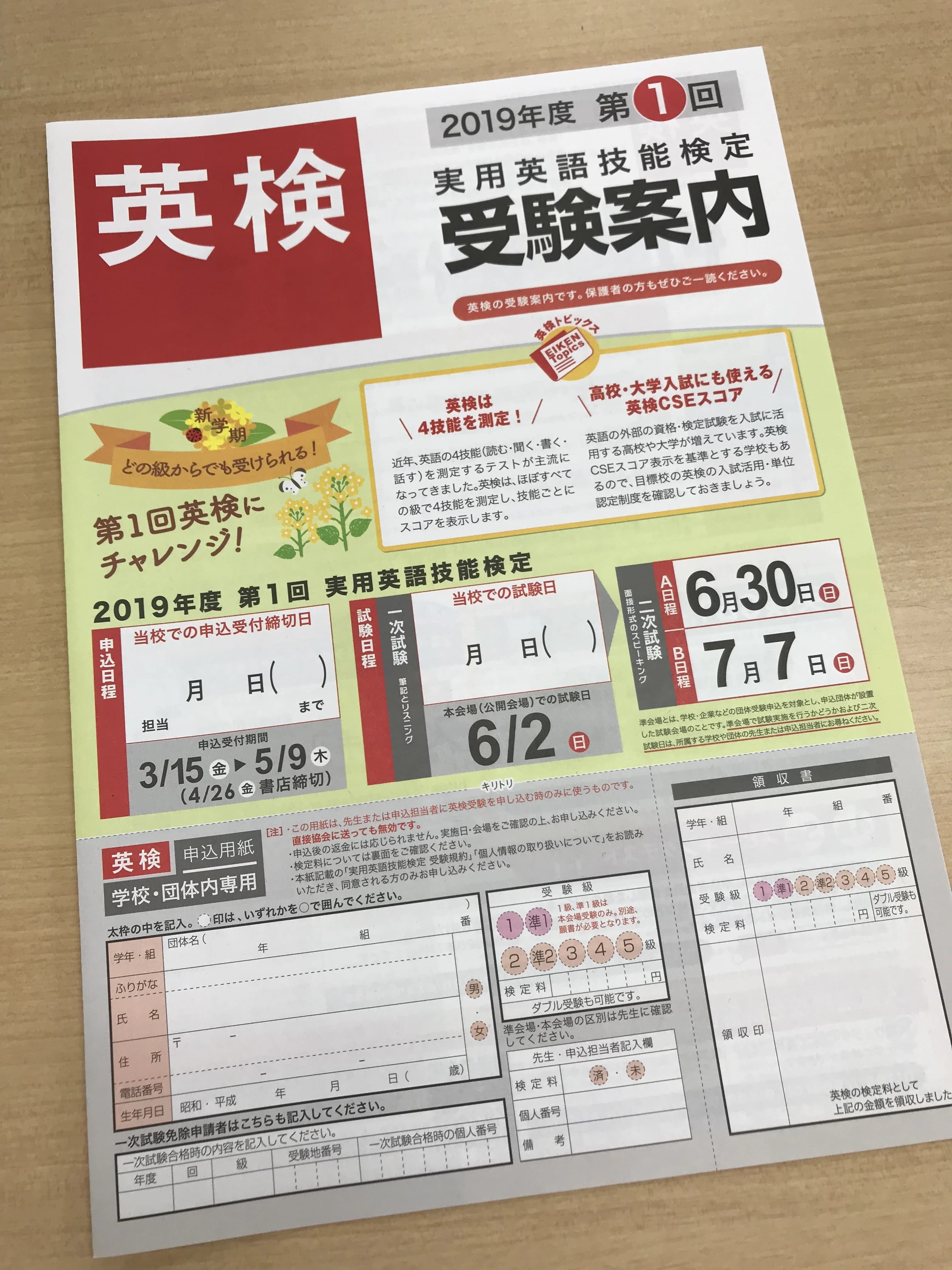 英智学館 佐沼校 画像 50