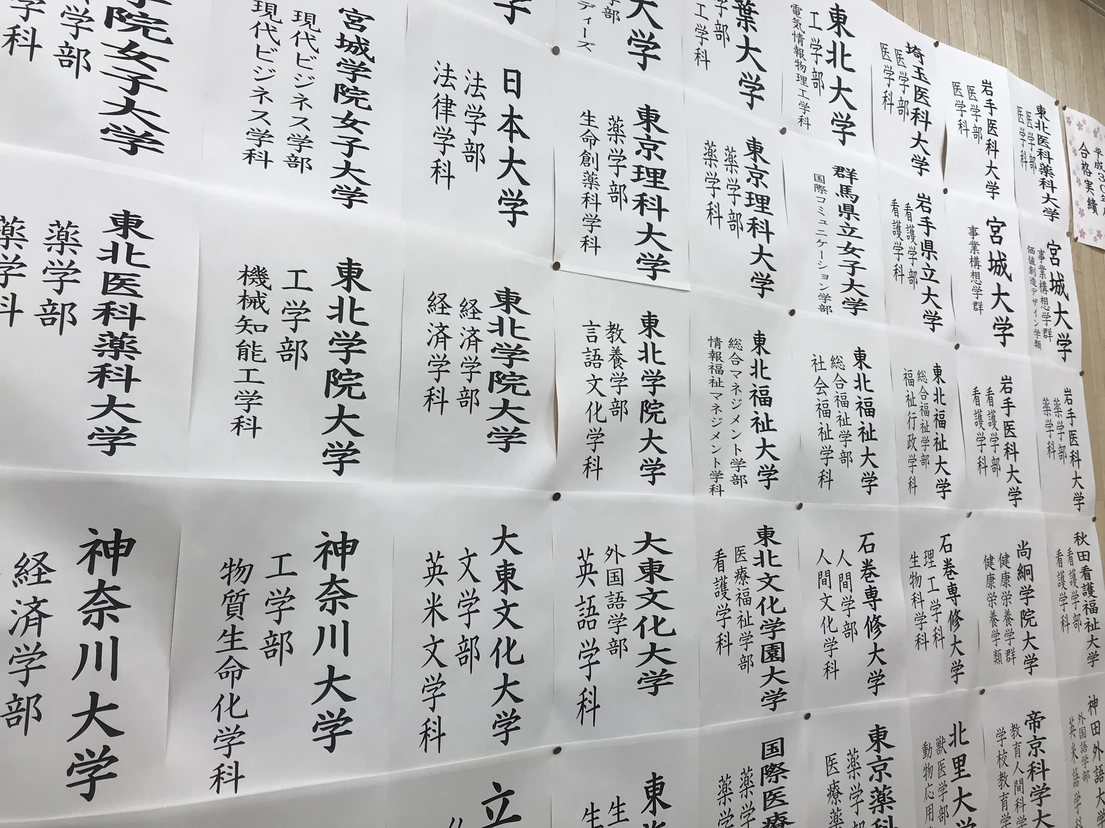 英智学館 佐沼校 画像 51