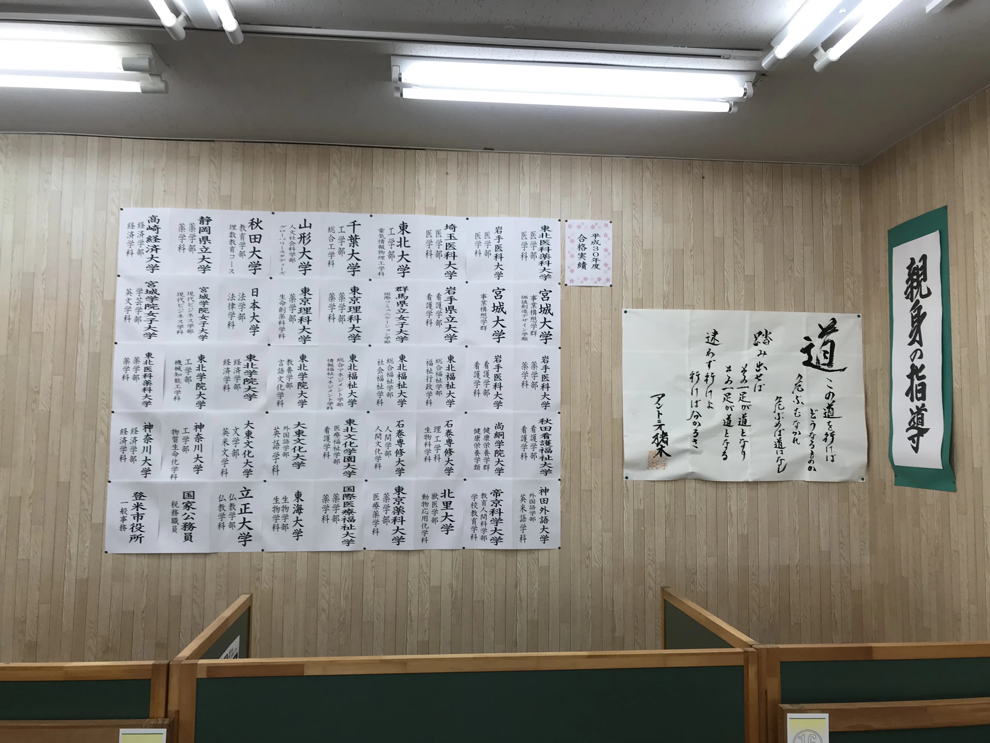 英智学館 佐沼校 画像 55