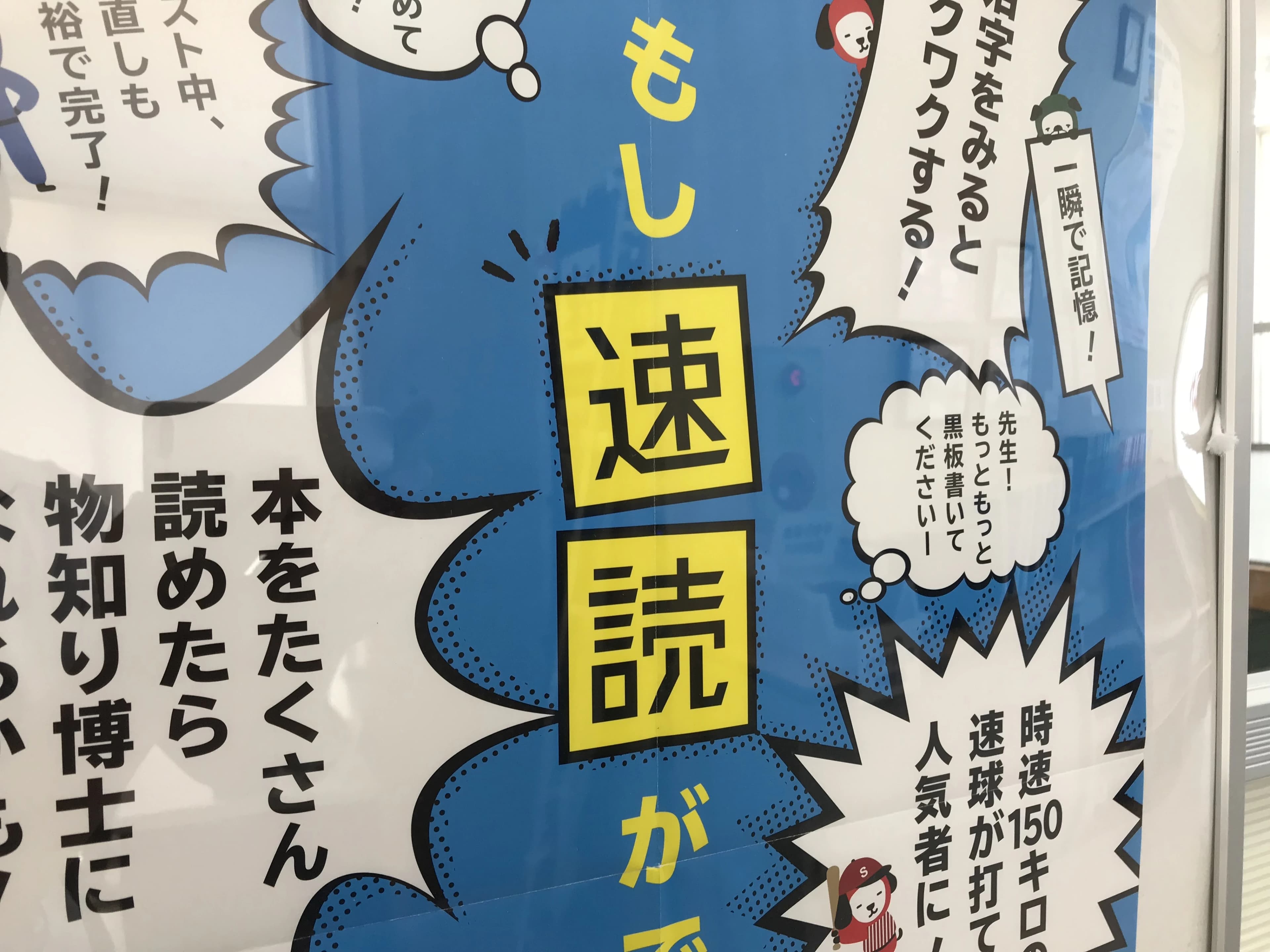 英智学館 佐沼校 画像 60