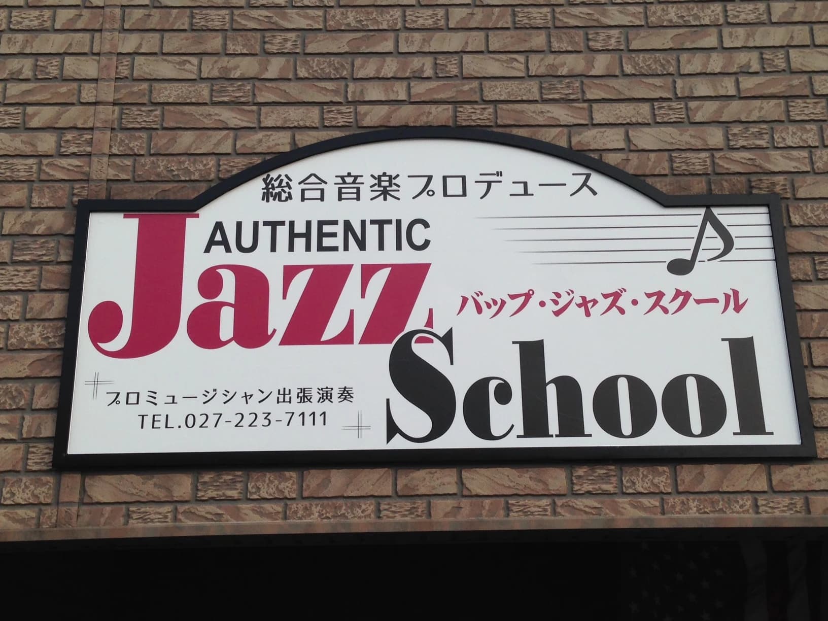 バップ･ジャズ･スクール ピアノ 天川原教室のサムネイル画像 2