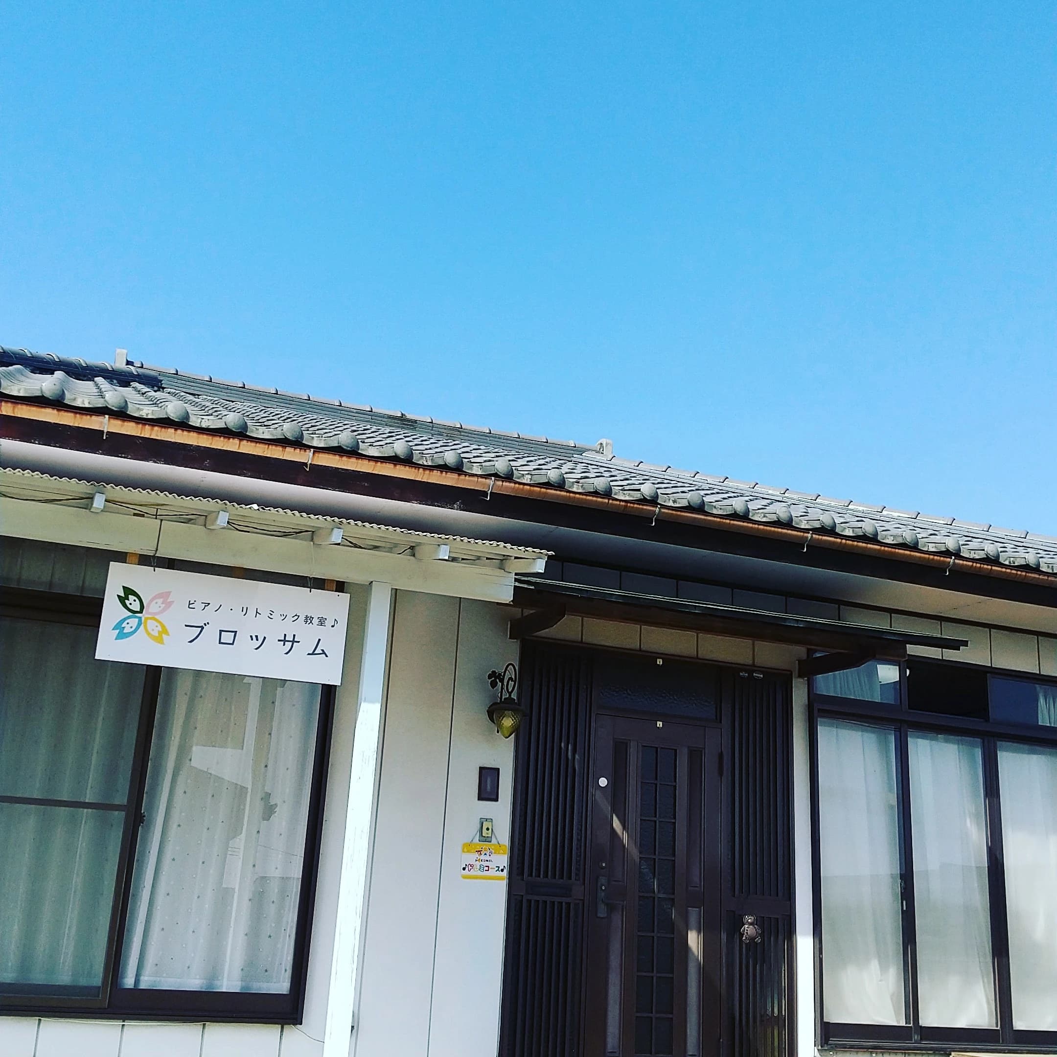 ピアノ教室 ブロッサム 渋川教室のメイン画像