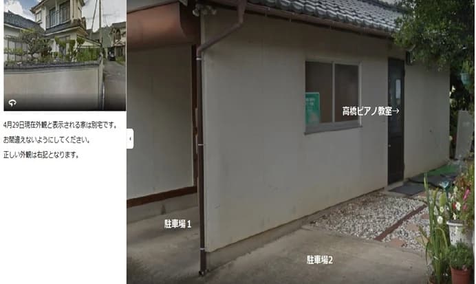 高橋ピアノ教室[長野県] 上田市教室のサムネイル画像 2