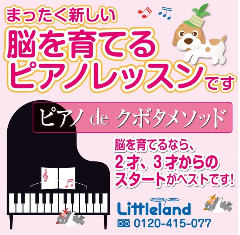 ひげたピアノ音楽教室 明科教室のサムネイル画像 5