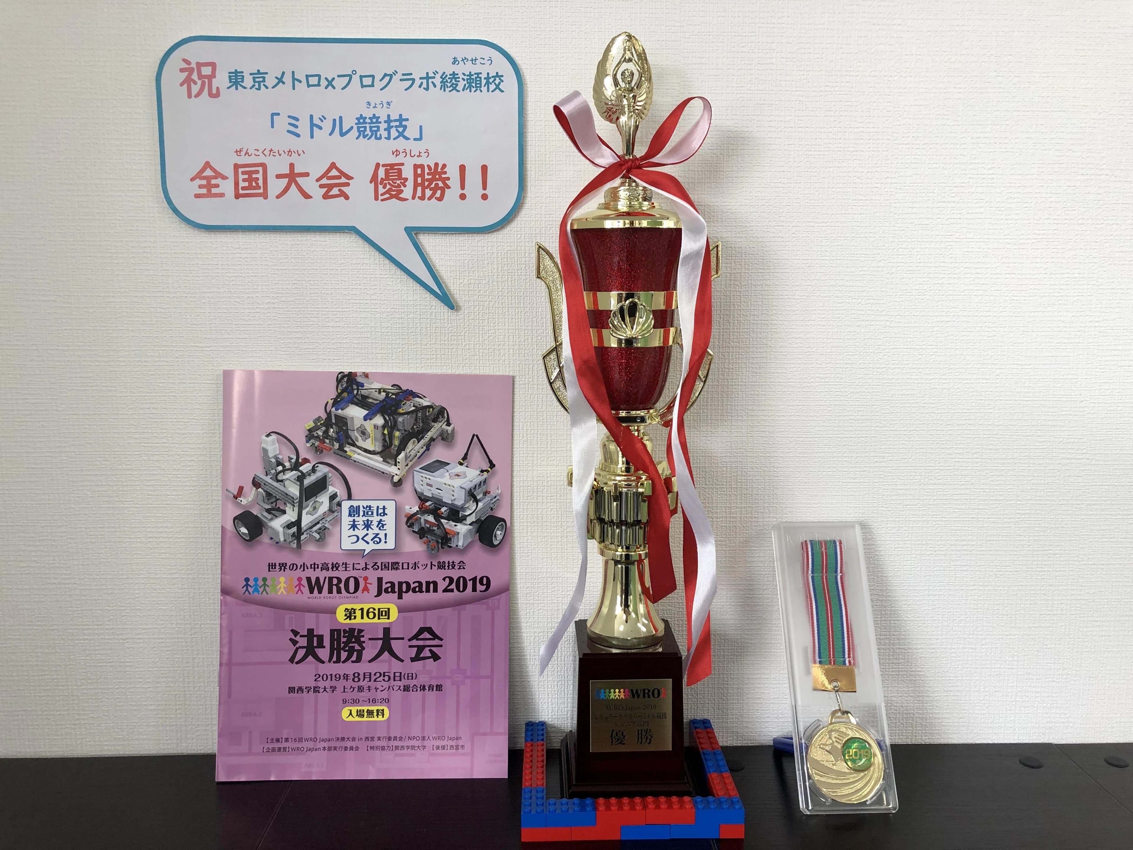 プログラボ　綾瀬のサムネイル画像 3