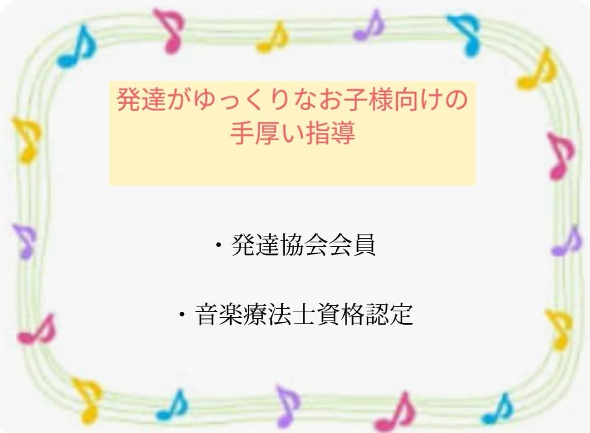 中西 ピアノ・ヴァイオリン・水彩画教室 奥田本町教室 画像 20
