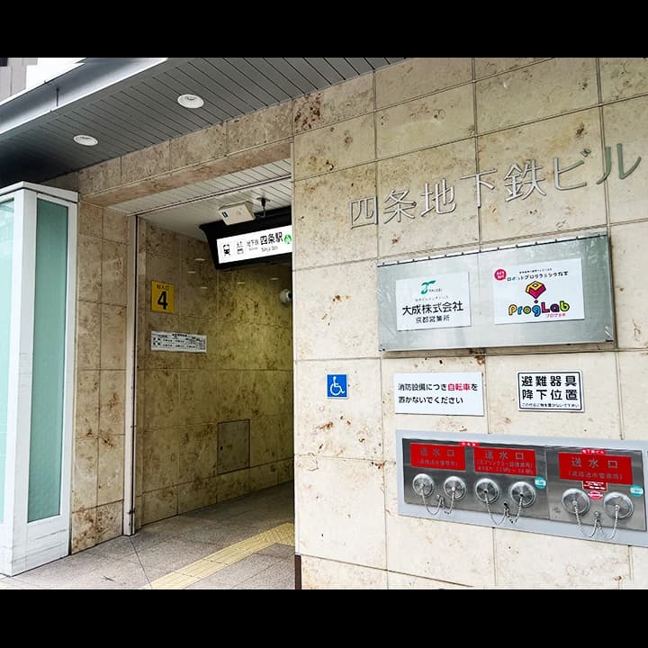 プログラボ　四条烏丸のサムネイル画像 3