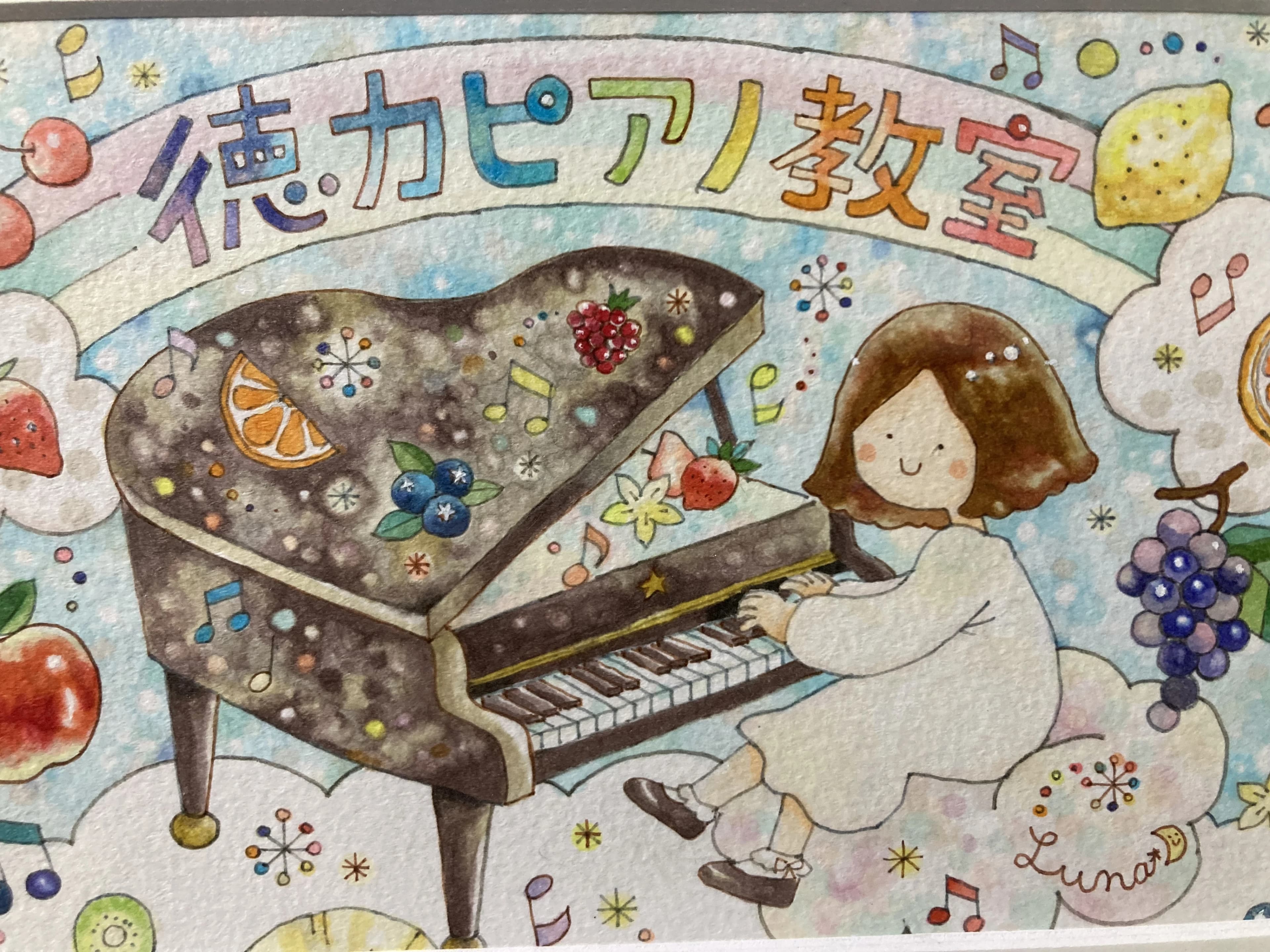 徳力ピアノ教室 志津が丘教室 画像 1