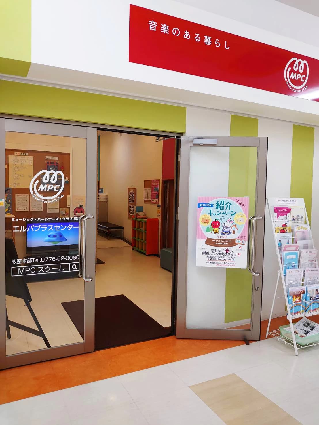 MPCスクール MPC大和田のメイン画像