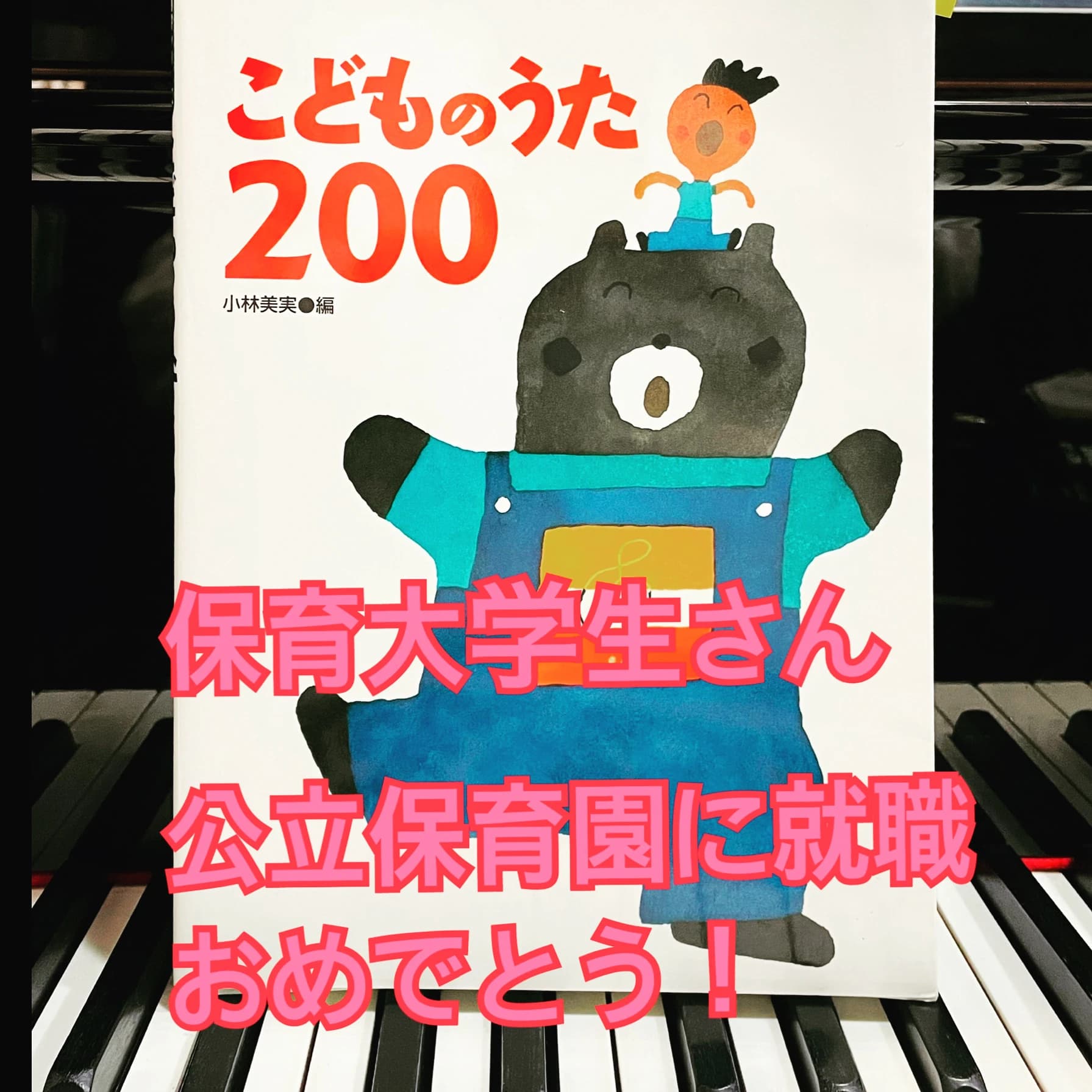 はっとり音楽教室 ピアノ 犬山市教室のサムネイル画像 4