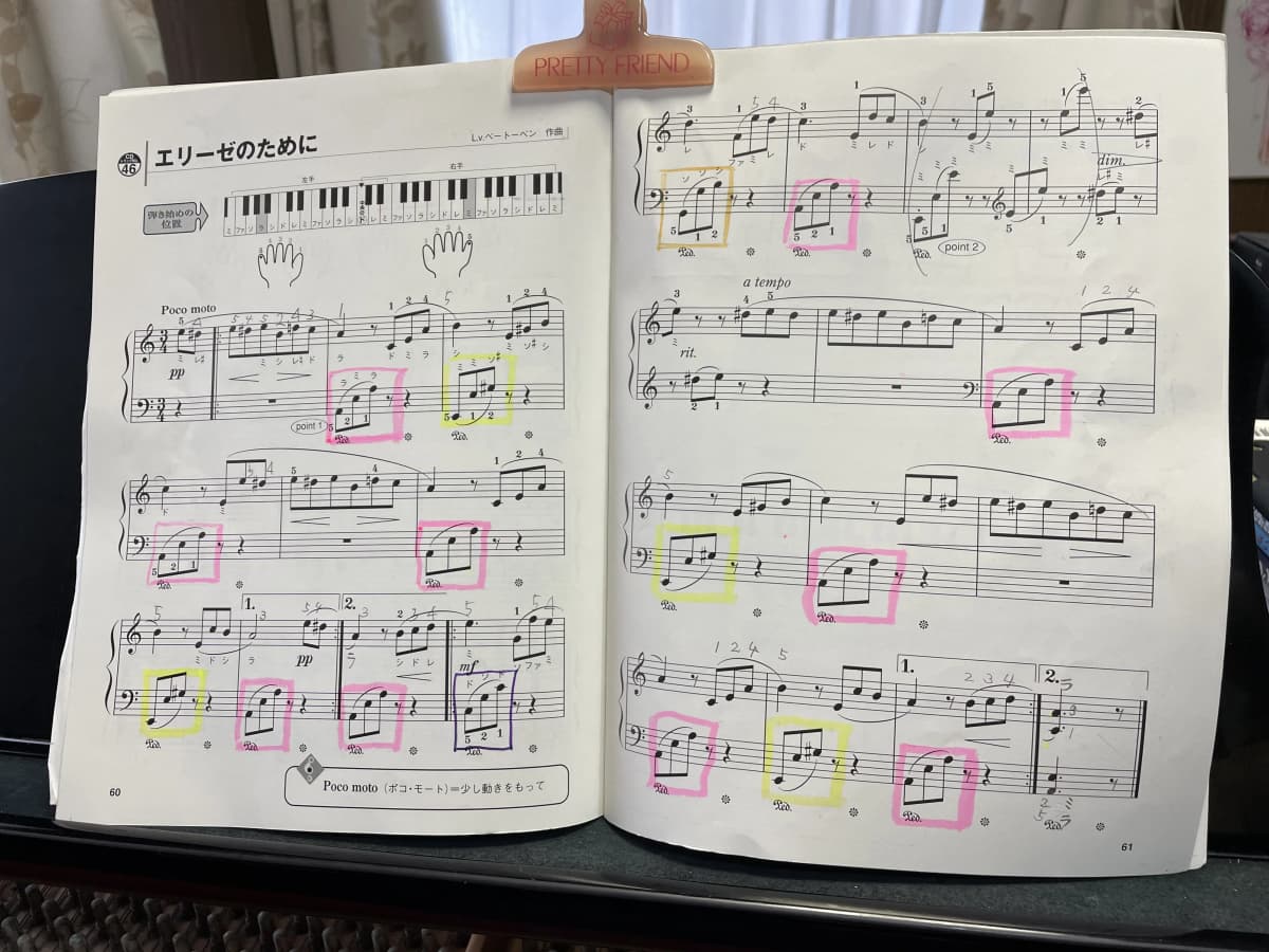 はっとり音楽教室 ピアノ 犬山市教室 画像 17