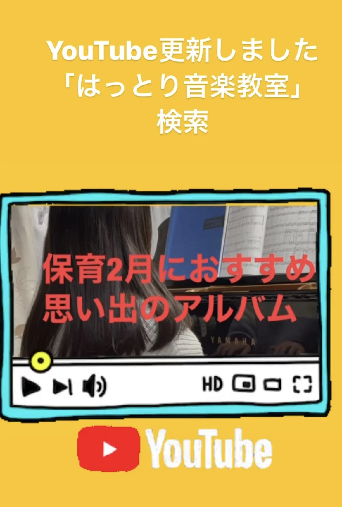 はっとり音楽教室 ピアノ 犬山市教室のサムネイル画像 5