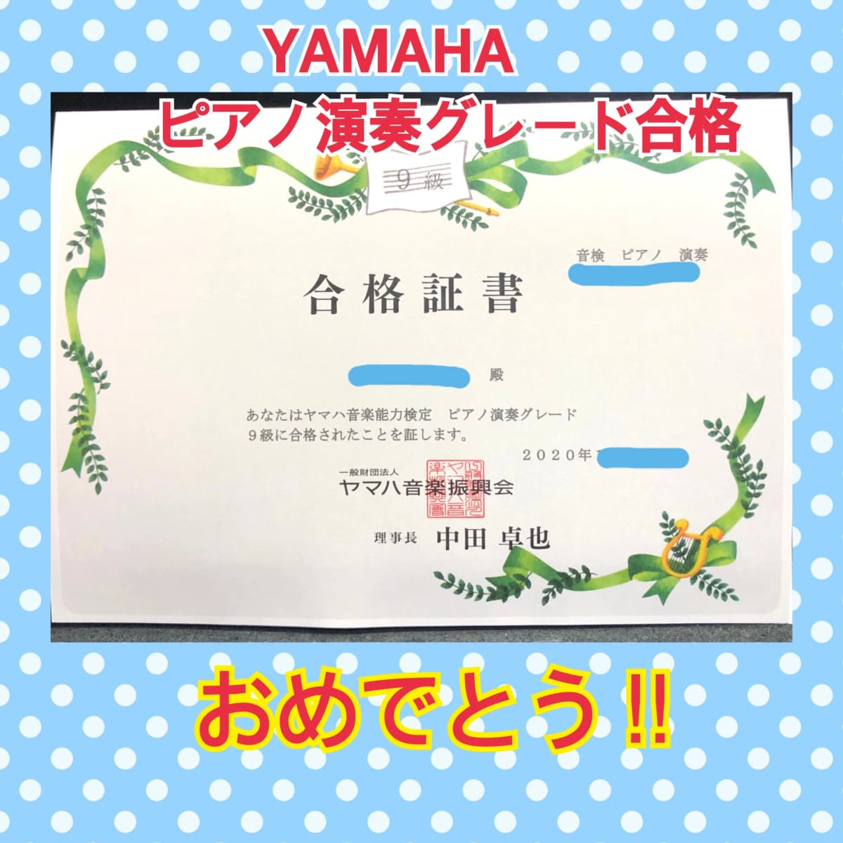 はっとり音楽教室 ピアノ 犬山市教室 画像 18