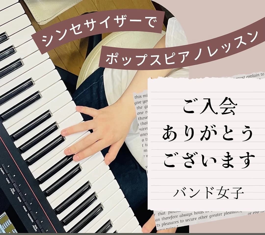 はっとり音楽教室 ピアノ 犬山市教室 画像 24