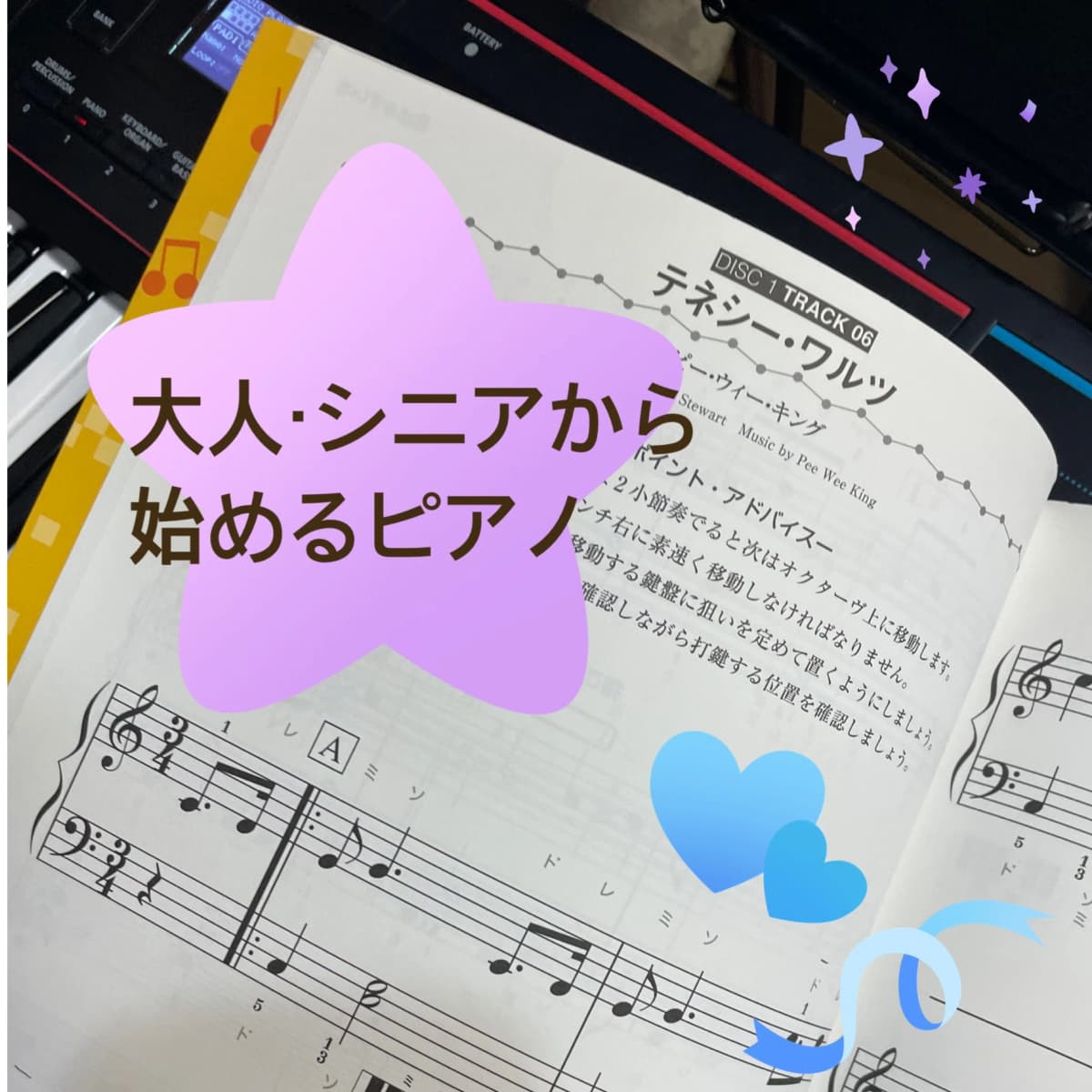 はっとり音楽教室 ピアノ 犬山市教室 画像 27