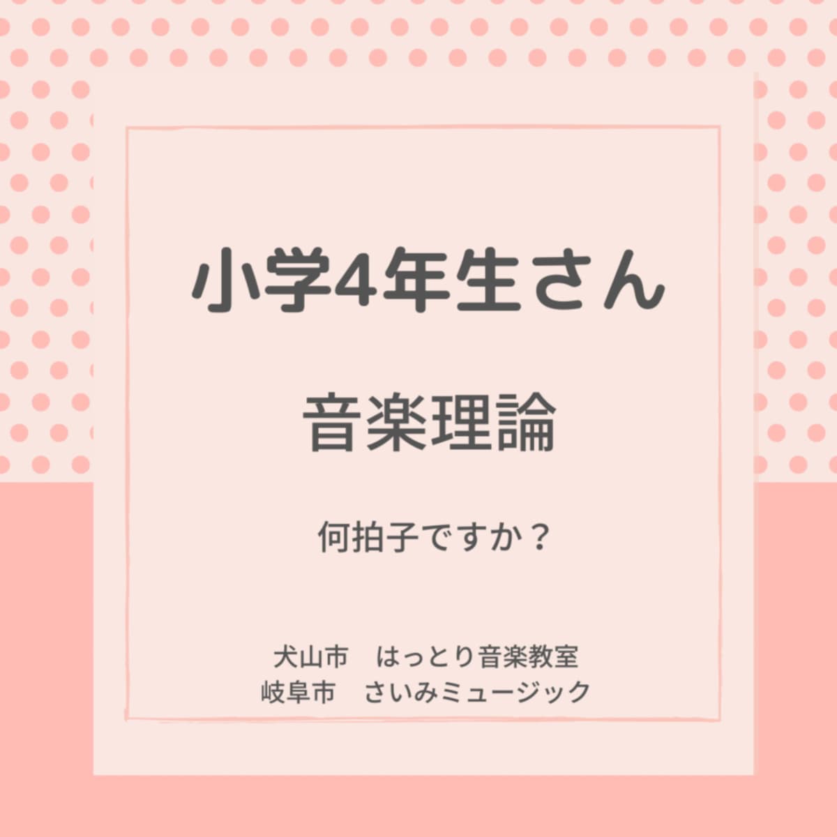 はっとり音楽教室 ピアノ 犬山市教室 画像 34