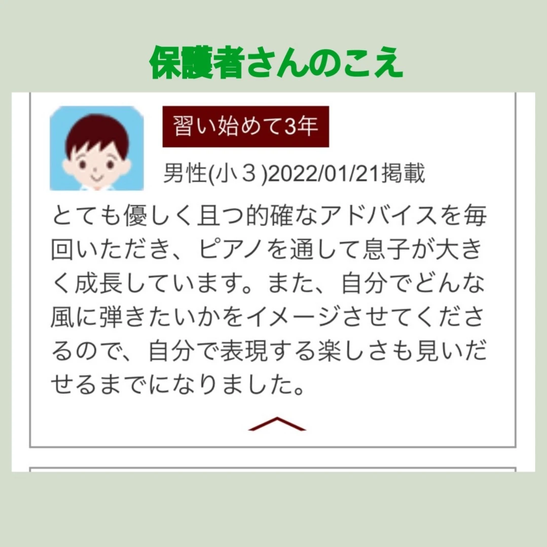 はっとり音楽教室 ピアノ 犬山市教室 画像 42